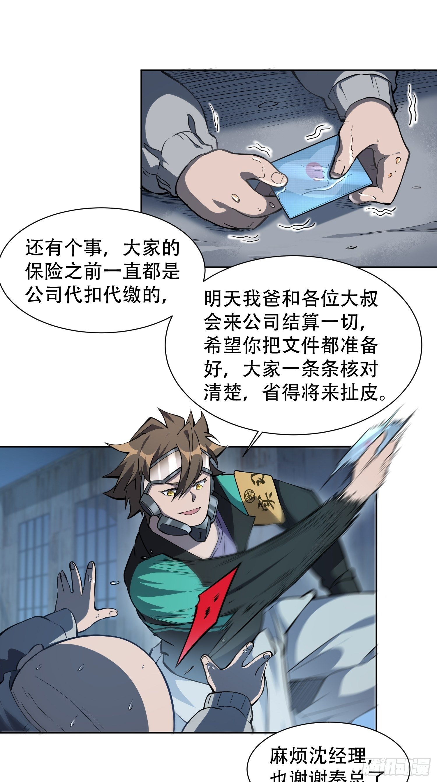 地球人实在太凶猛了txt免费下载漫画,第21话 黑夜魔女黑化值降低1图