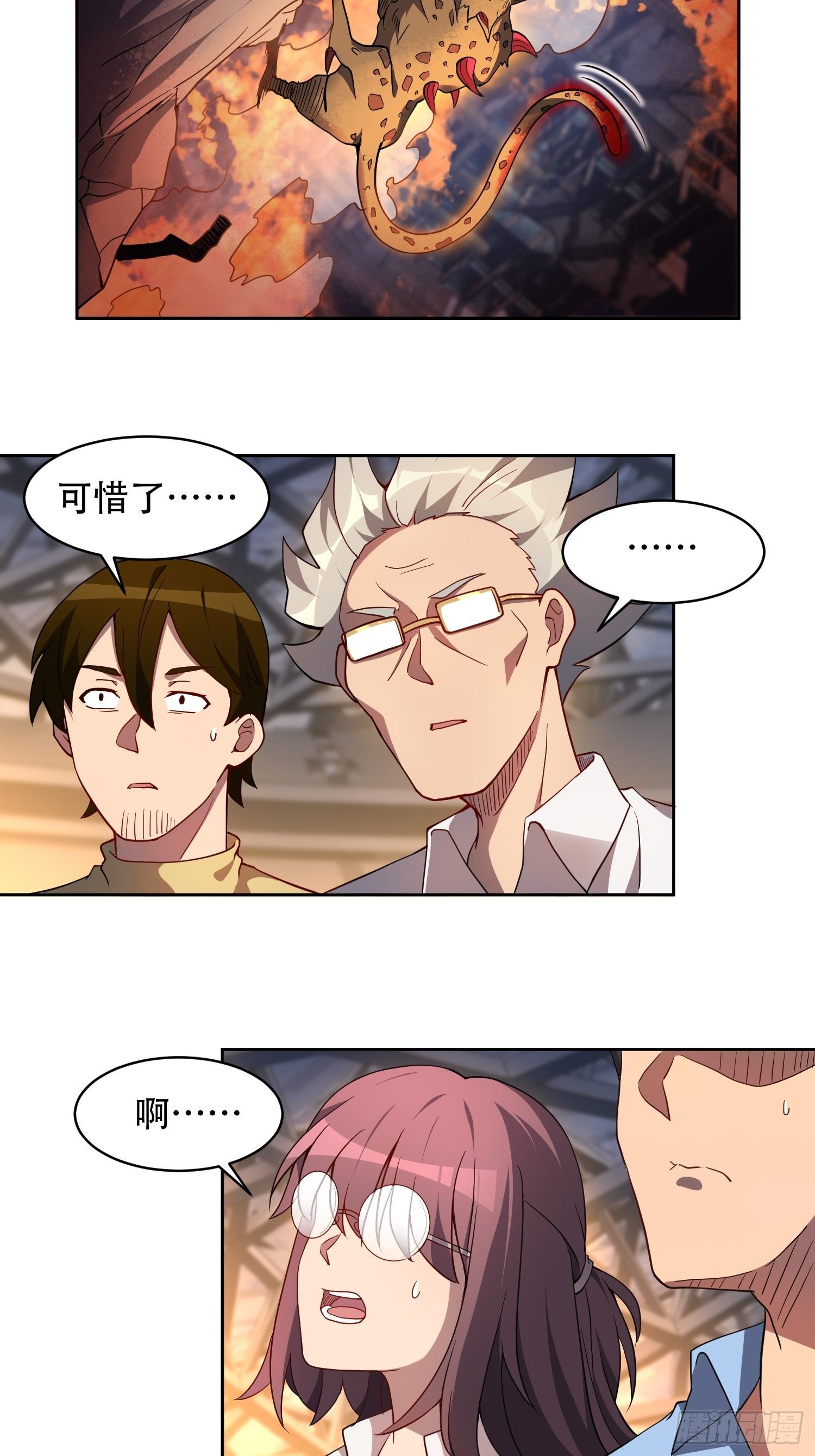 地球人实在太凶猛了漫画完整版漫画,第56话 杀疯了！2图