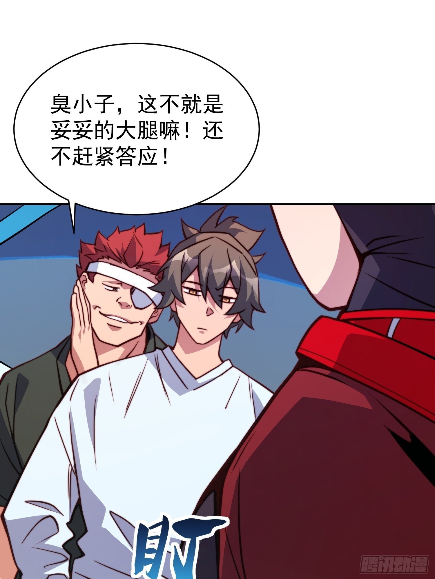 地球人实在太凶猛了主角漫画,第189话 异兽调查局2图