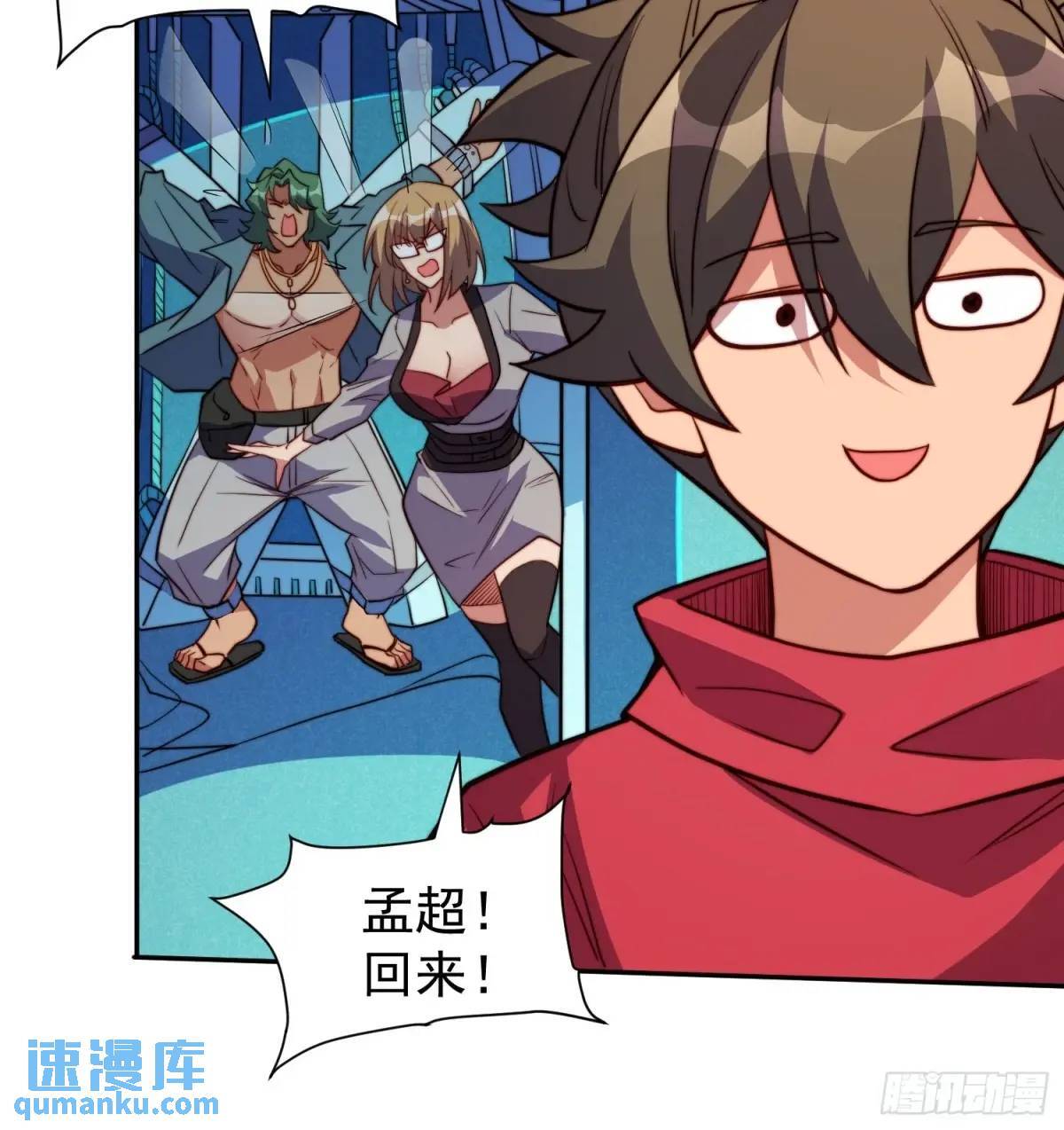 地球人实在太凶猛了在哪里看漫画,第214话 高野邮件1图