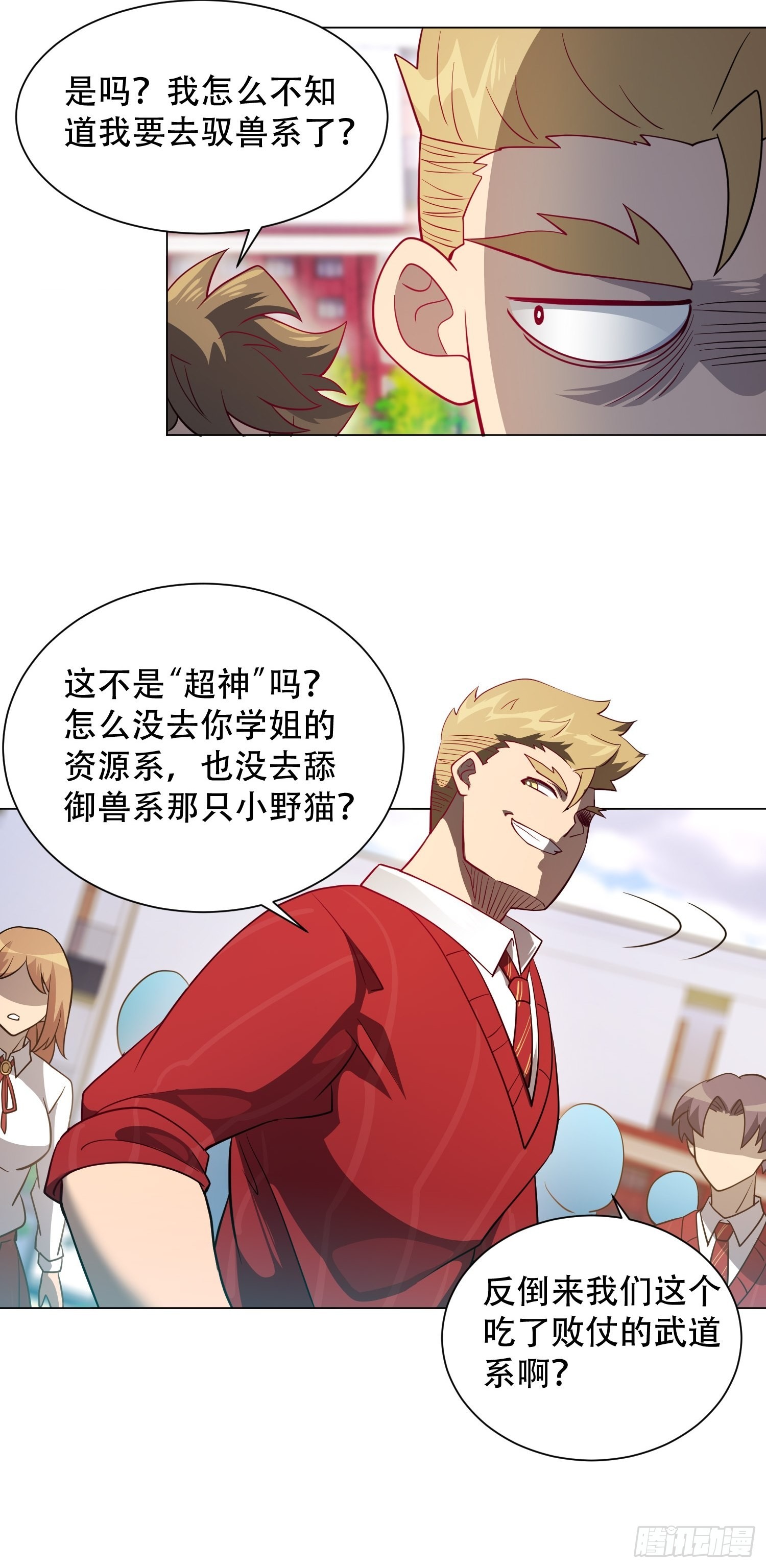 地球人实在太凶猛了在哪里看漫画,第115话 人都被榨干了！1图