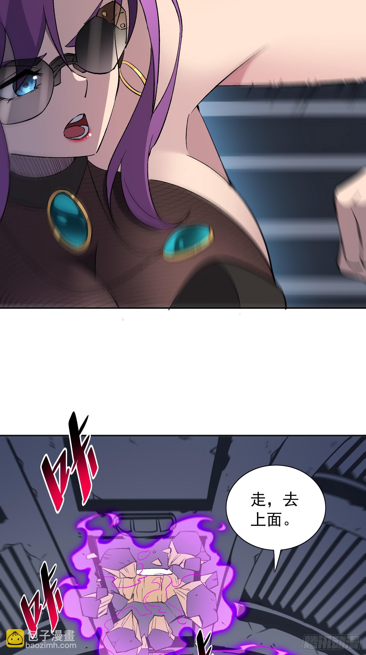 地球人实在太凶猛了txt免费下载漫画,第205话 抢人1图