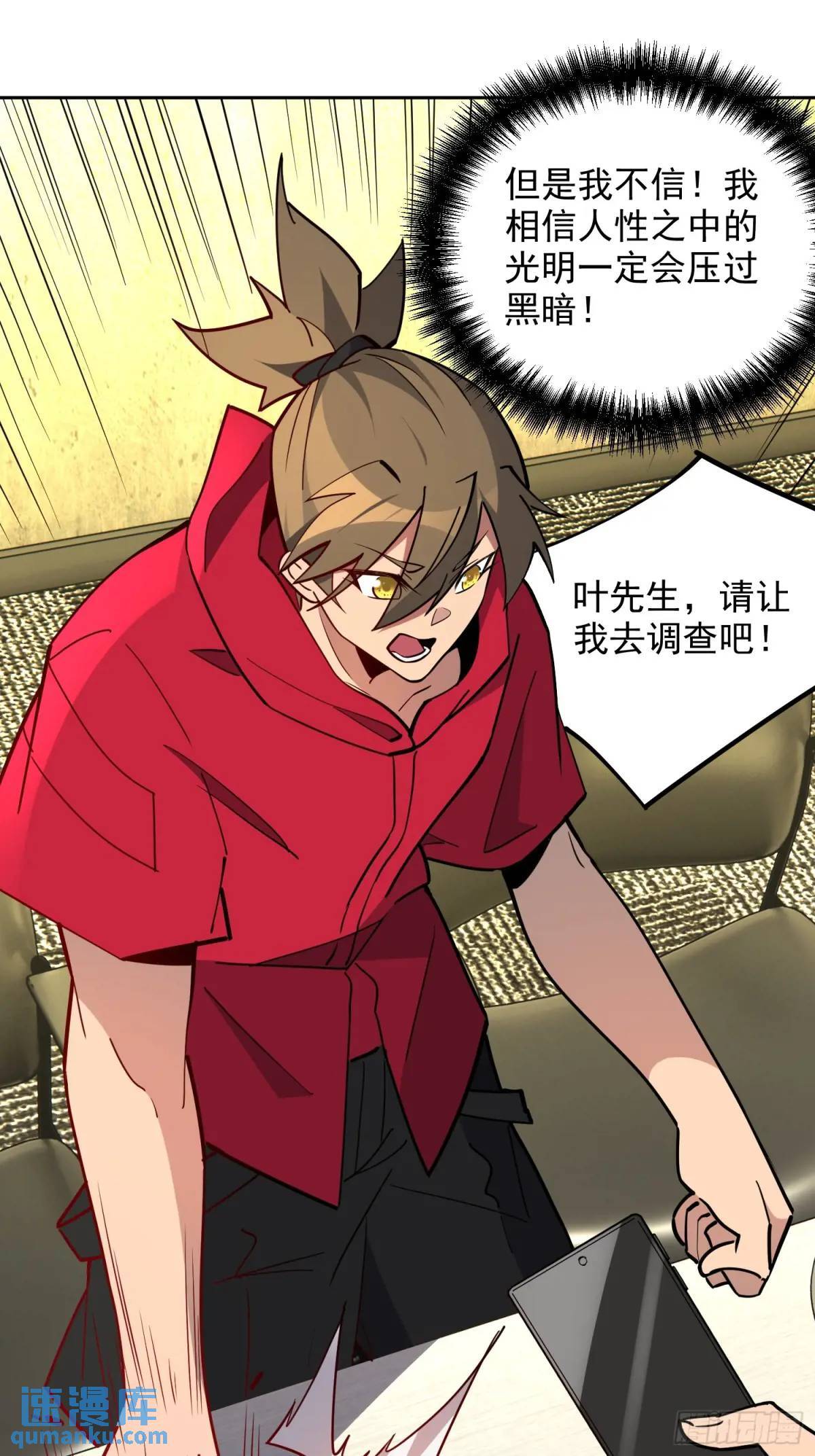 地球人实在太凶猛了txt免费下载漫画,第215话 深入地底调查1图