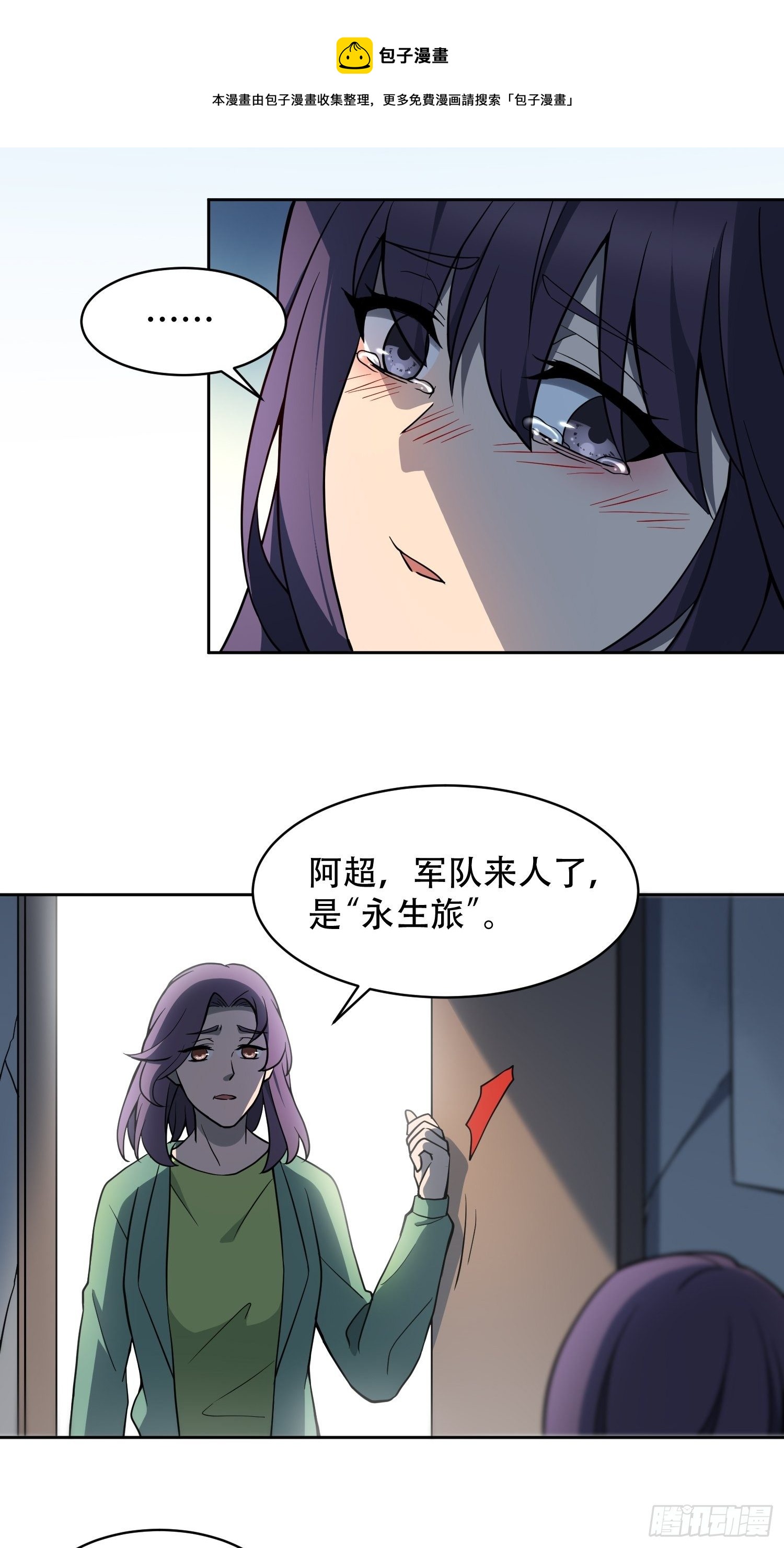 地球人实在太凶猛了主角漫画,第64话 喜丧1图