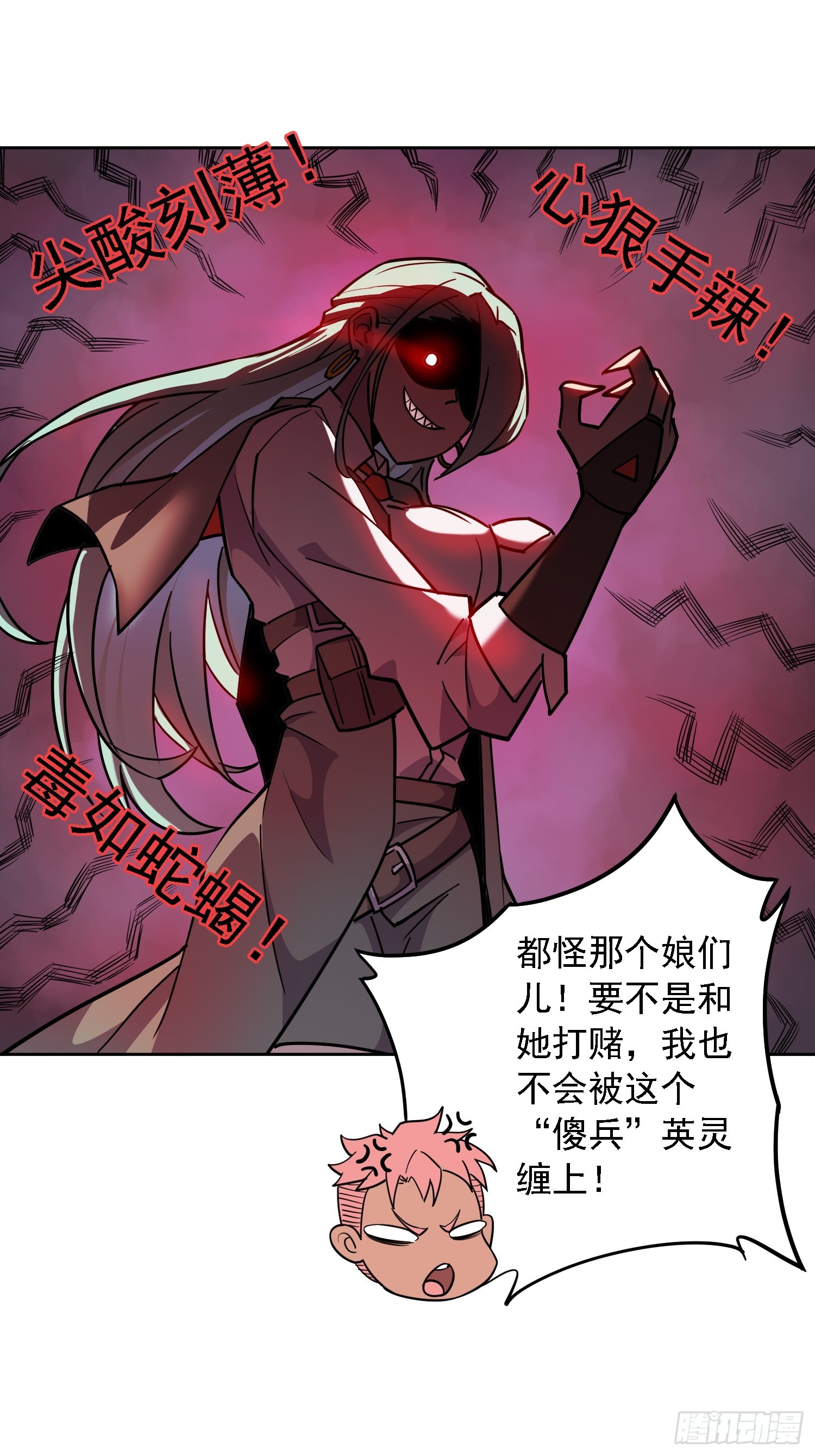 地球人实在太凶猛了吧漫画,第130话 声名狼藉2图