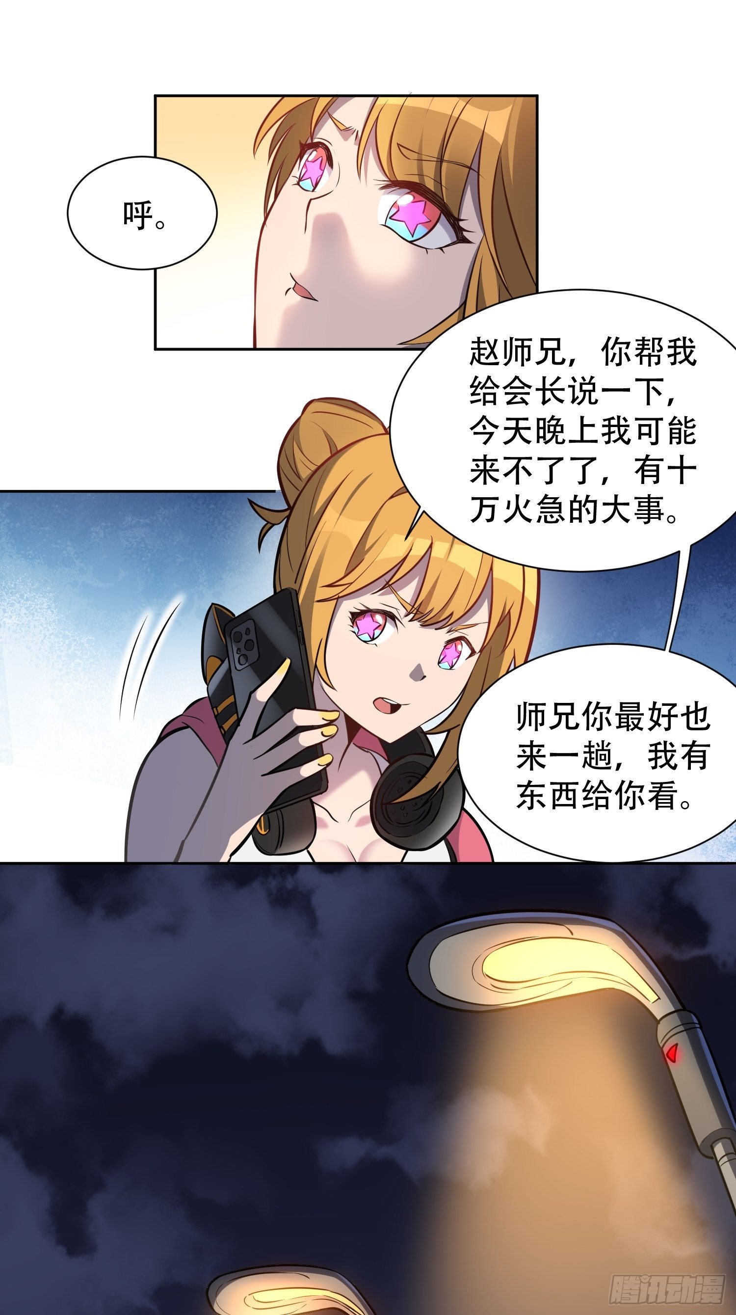 地球人实在太凶猛了txt免费下载漫画,第27话 有钱真的可以为所欲为1图
