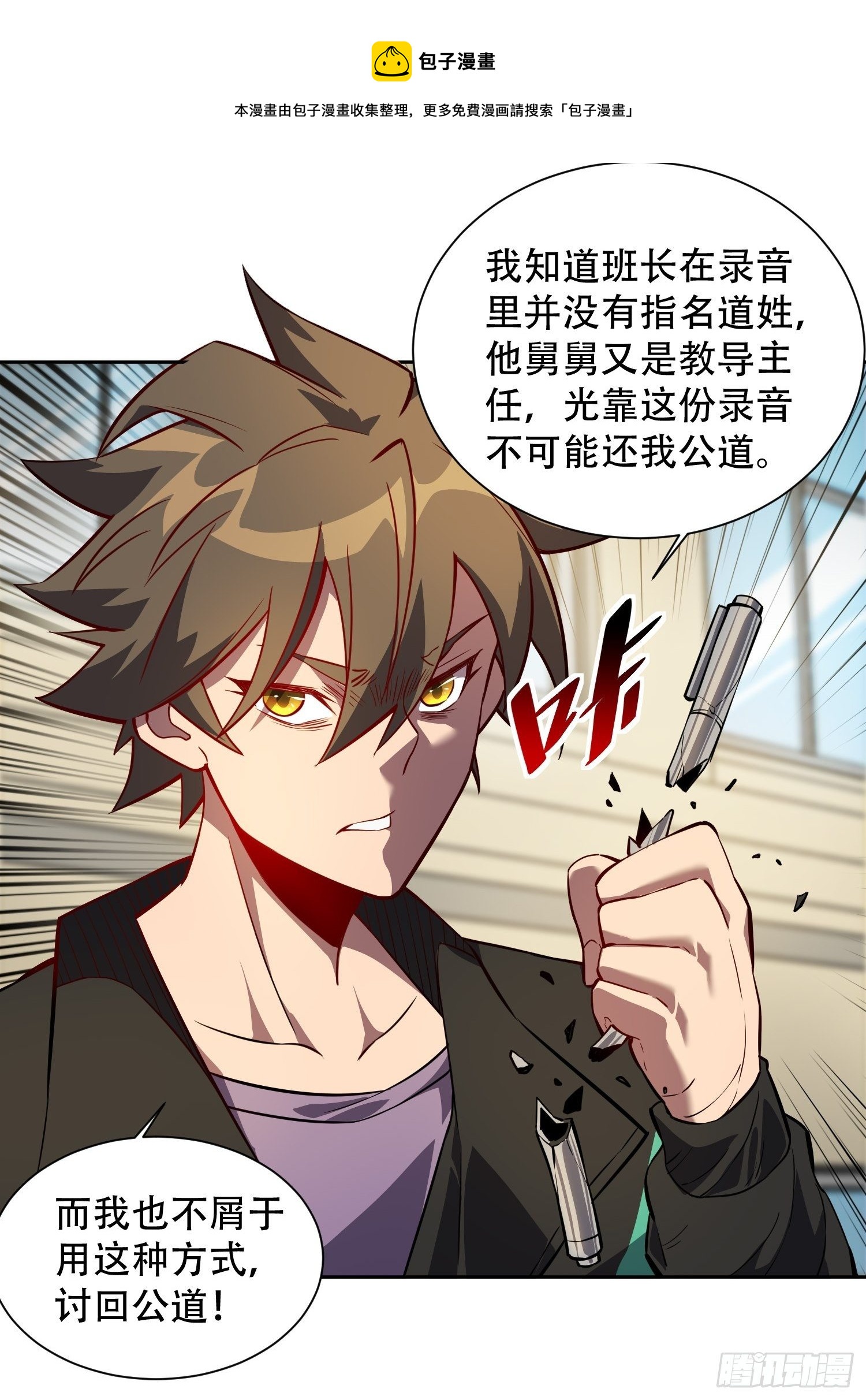 地球人实在太凶猛了吧漫画,第25话 班长，我要挑战你！2图