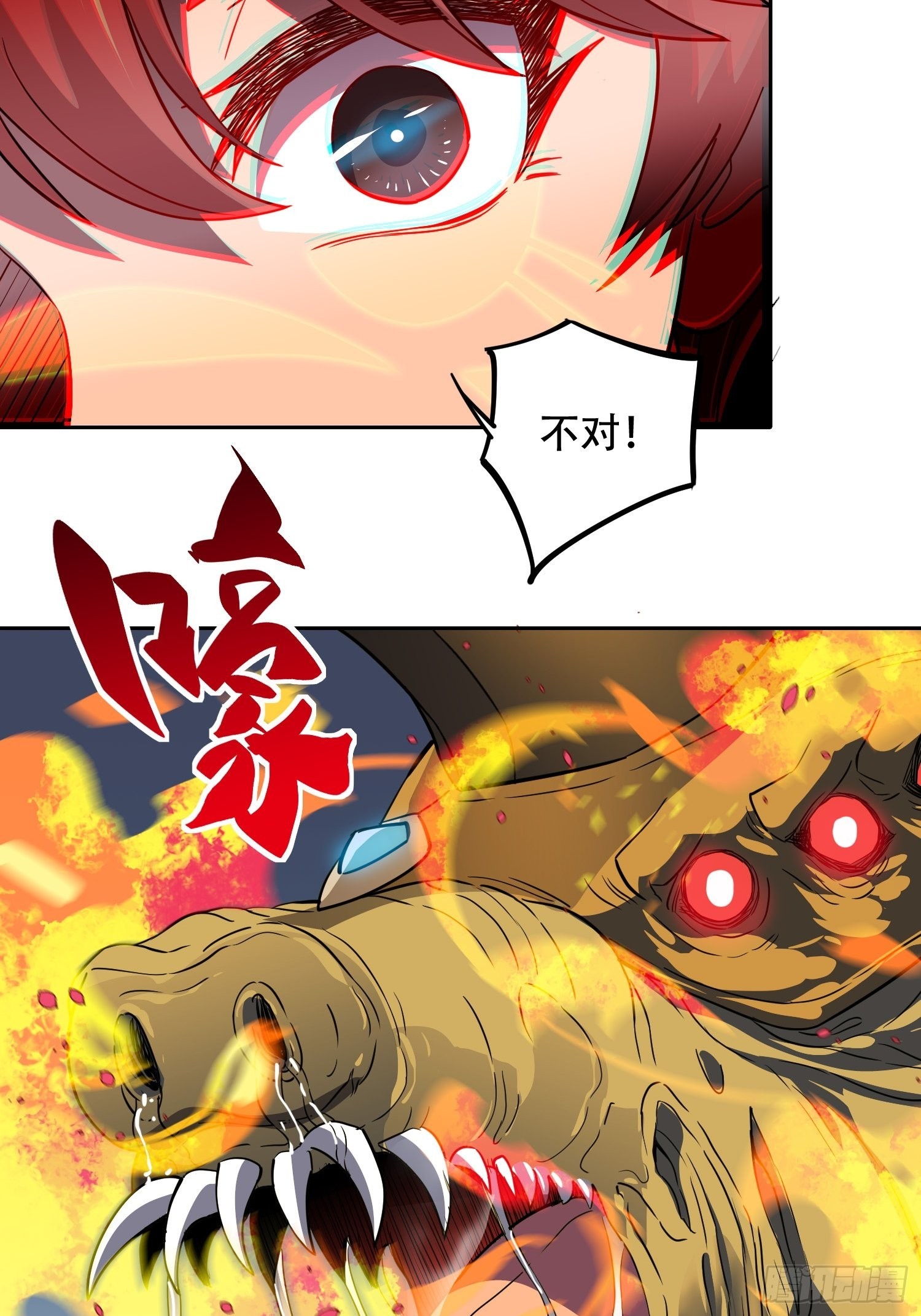 地球人实在太凶猛了吧漫画,第107话 噬心环虫2图