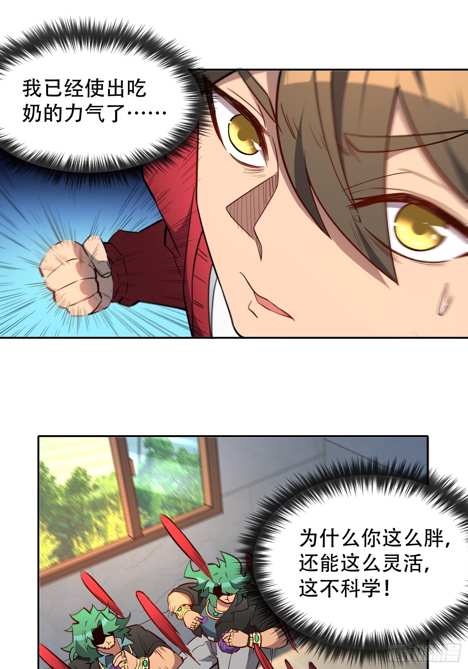 地球人实在太凶猛了主角漫画,第99话 胖子竟是顾剑波？！1图