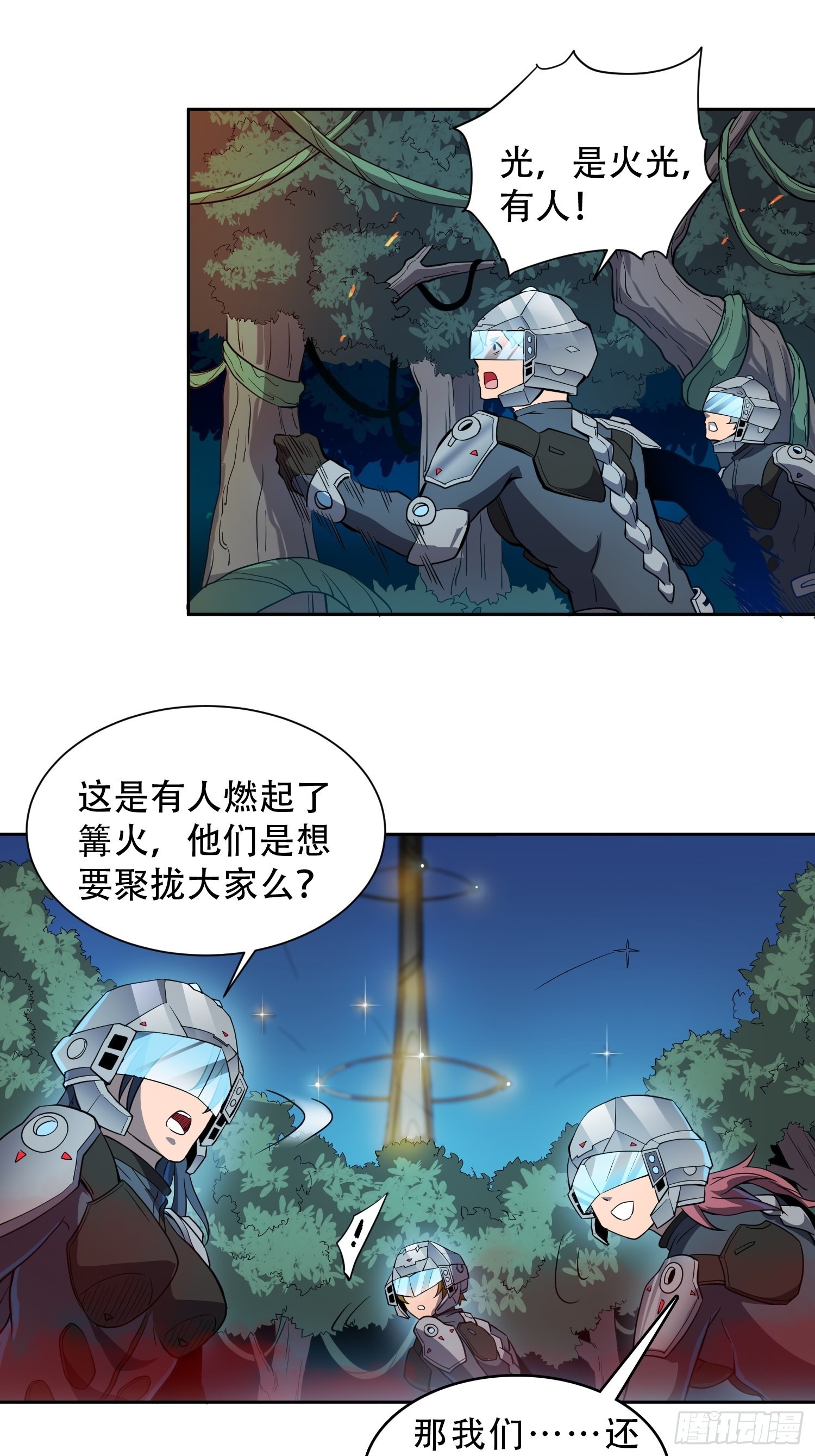 地球人实在太凶猛了漫画,第79话 迎面大披风1图