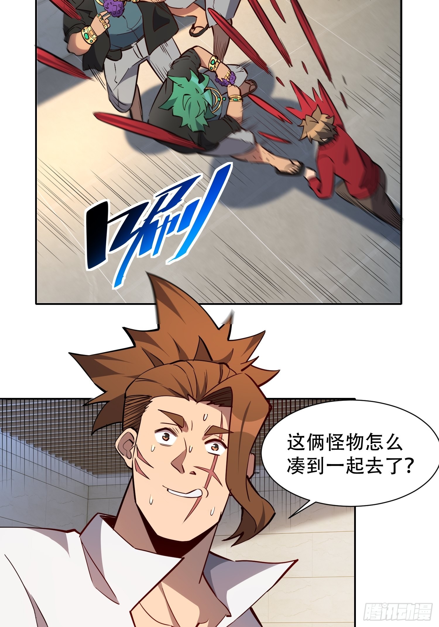 地球人实在太凶猛了主角漫画,第99话 胖子竟是顾剑波？！2图
