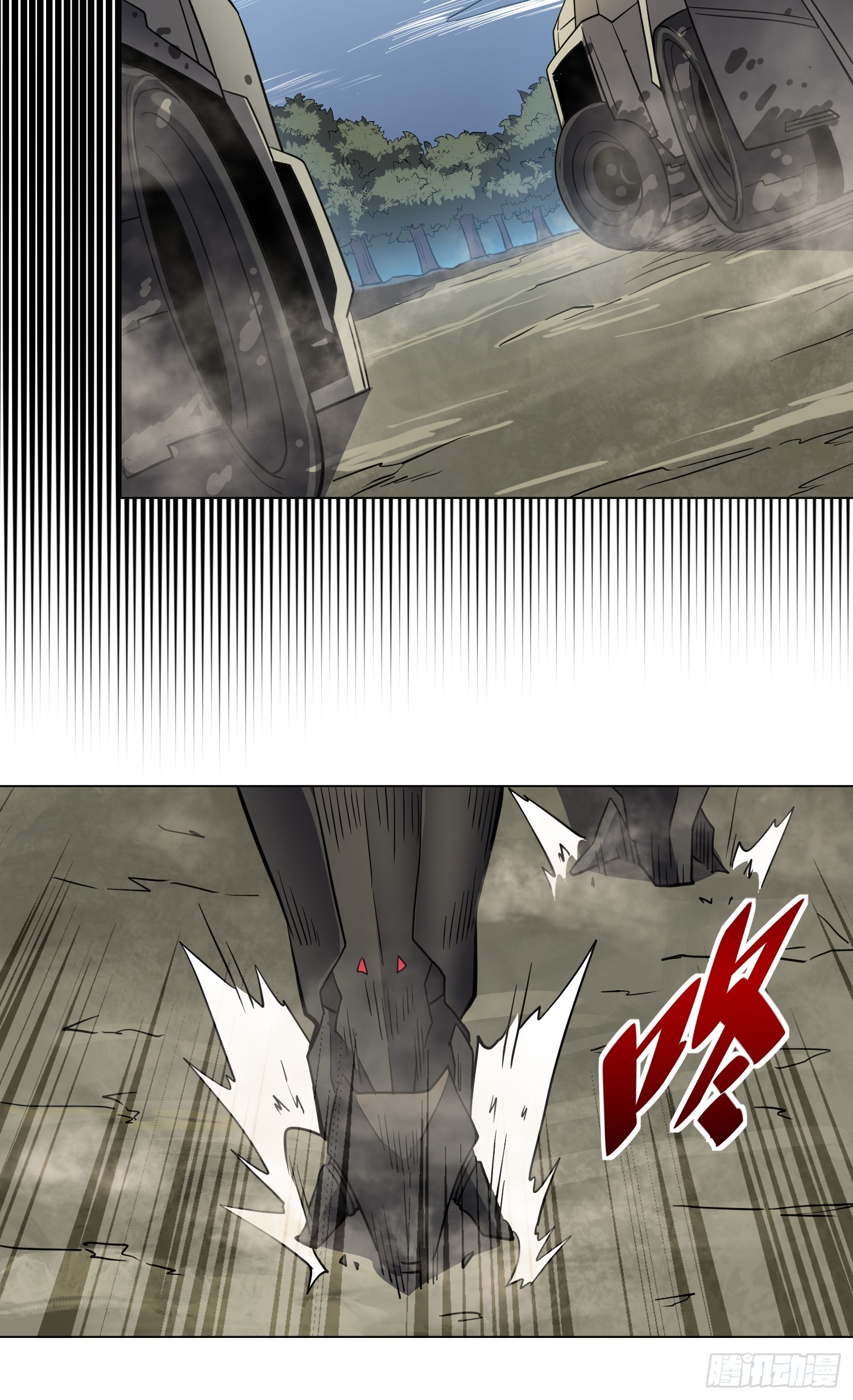 地球人实在太凶猛了txt免费下载漫画,第134话 碎星湖实战2图