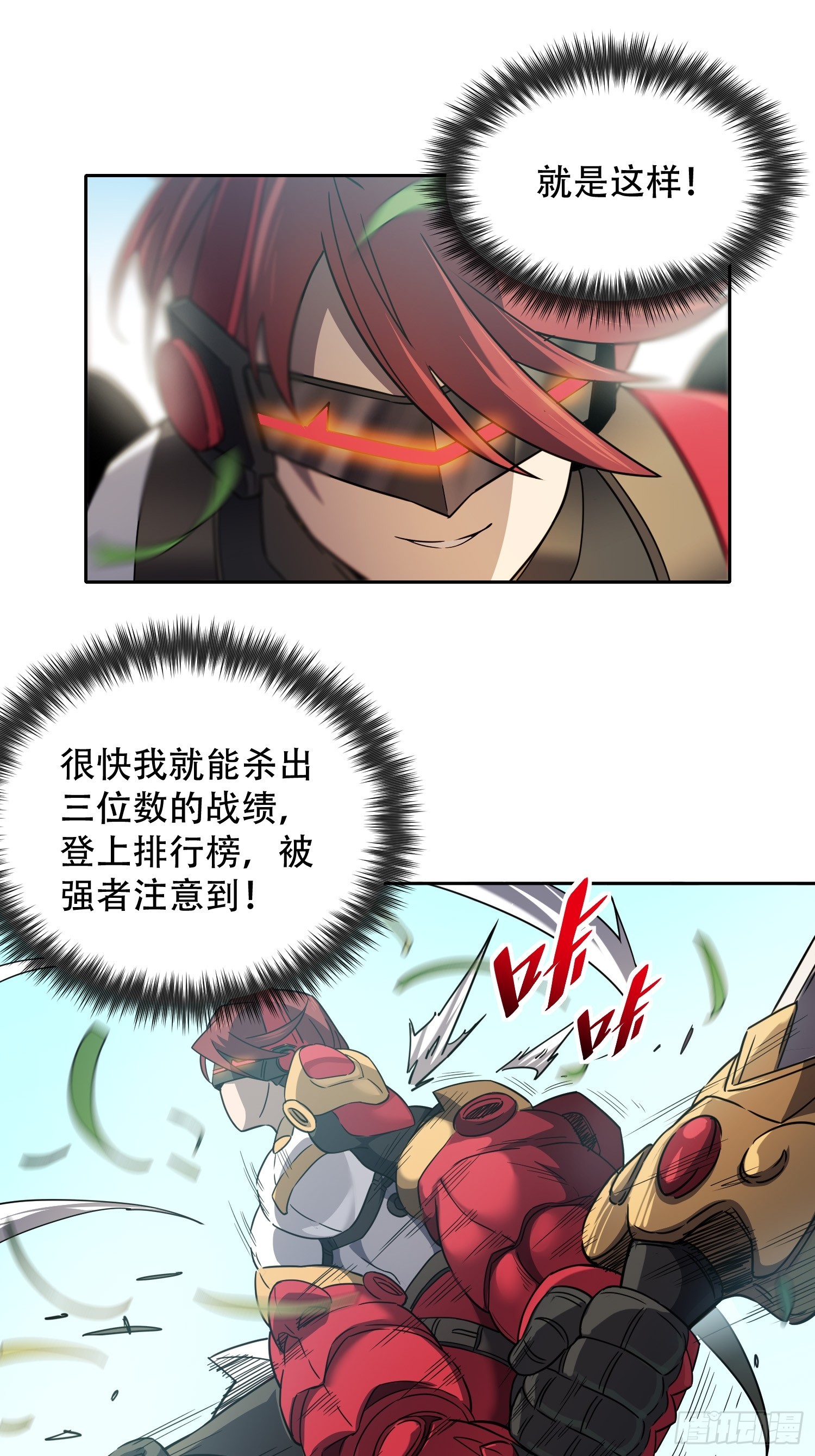地球人实在太凶猛了吧漫画,第135话 机械外骨骼滑铁卢2图