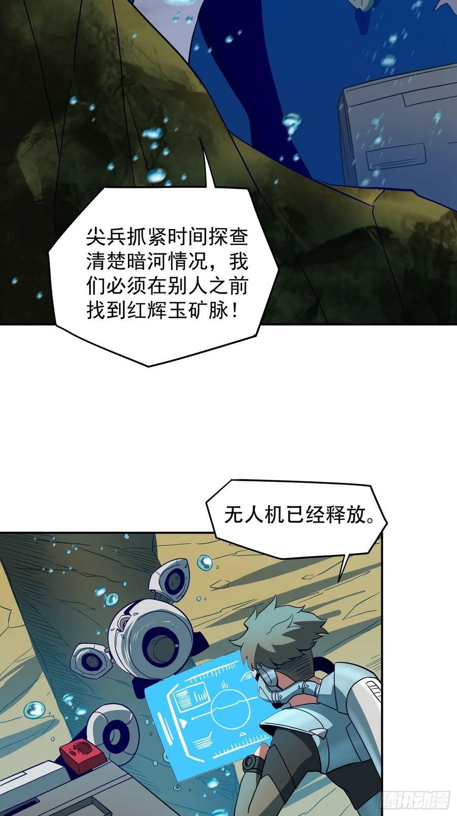 地球人实在太凶猛了txt免费下载漫画,第154话 湖底惊变！2图