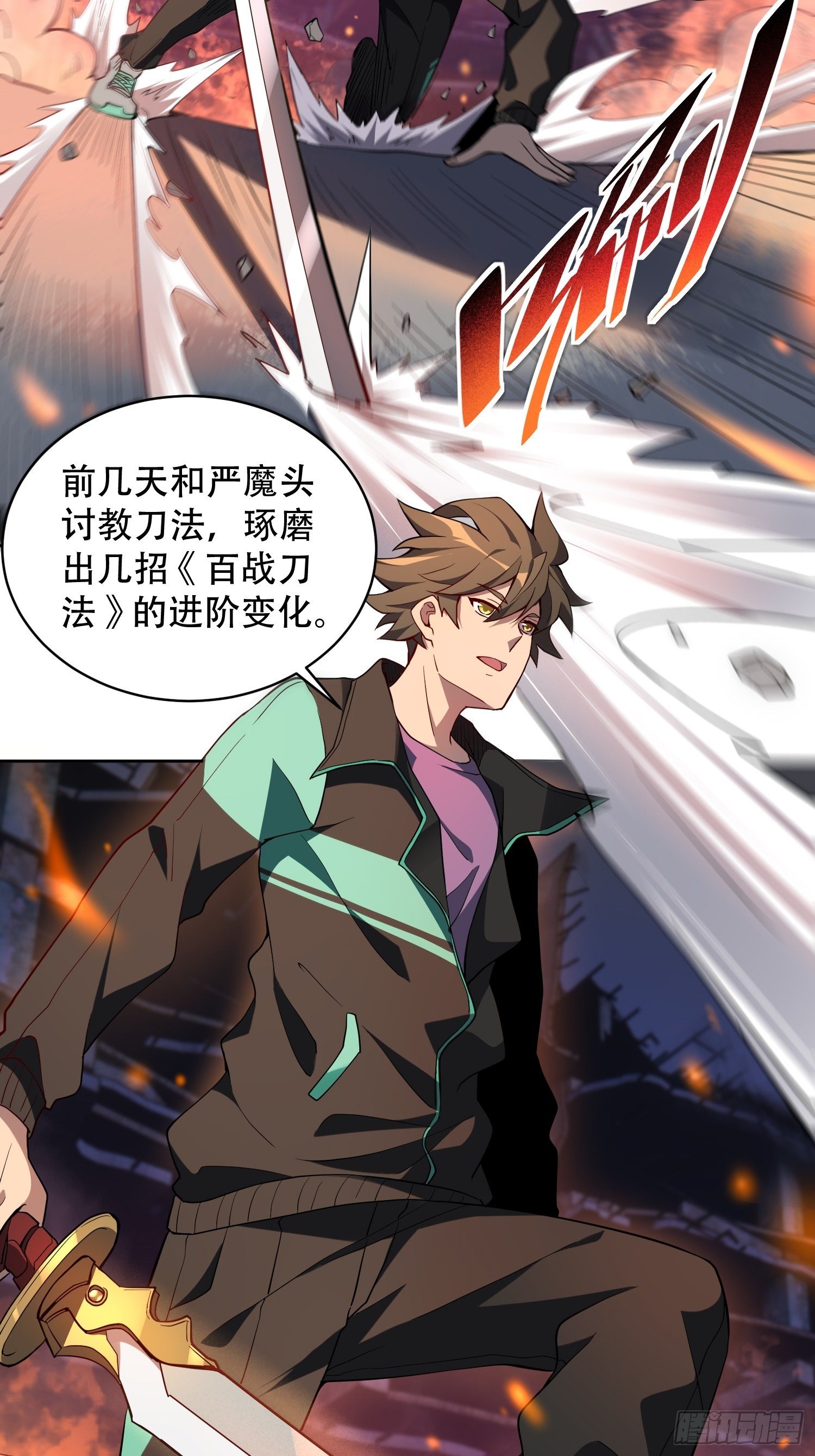 地球人实在太凶猛了漫画,第56话 杀疯了！2图