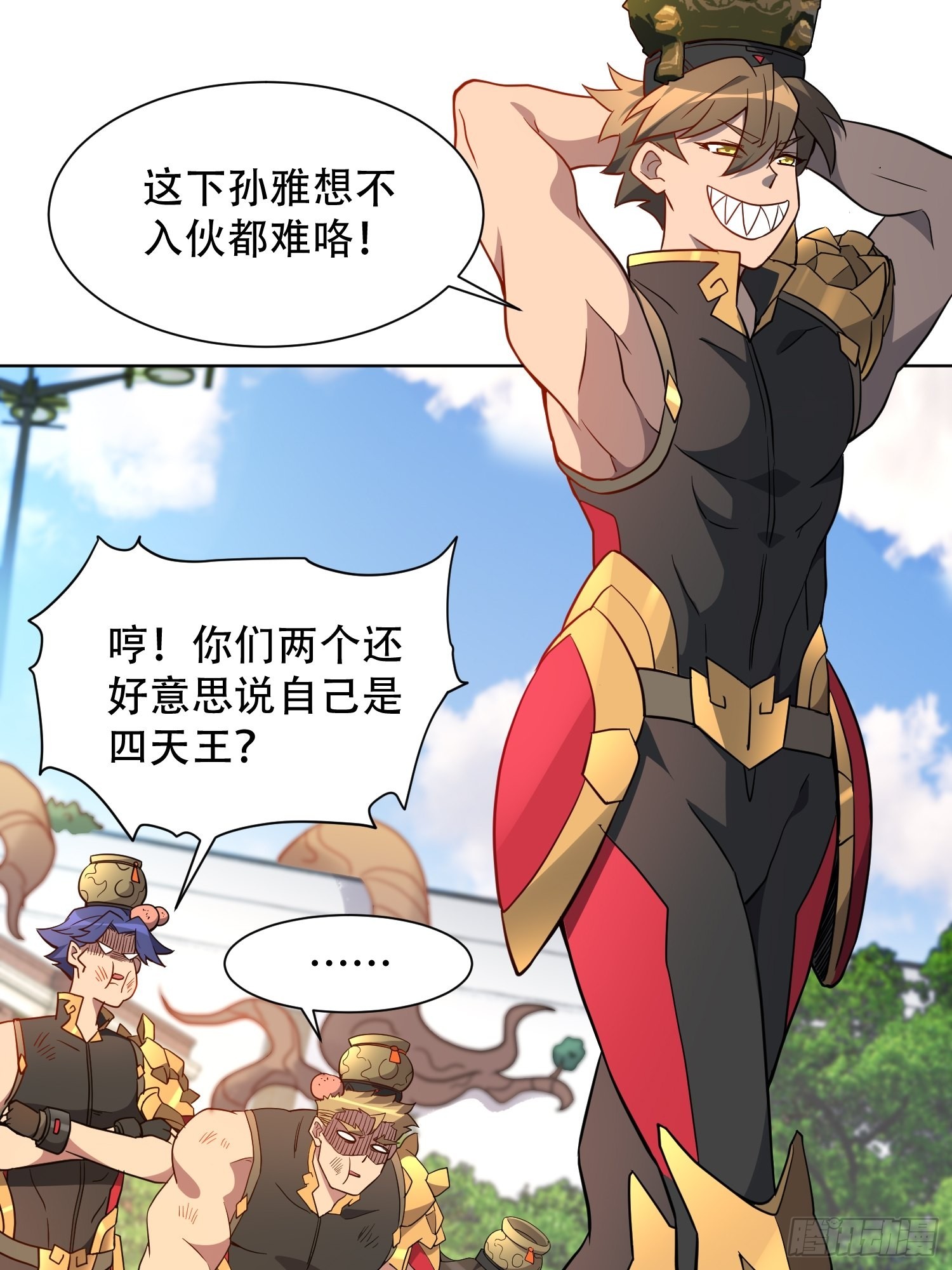 地球人实在太凶猛了在哪里看漫画,第95话 同流合污2图