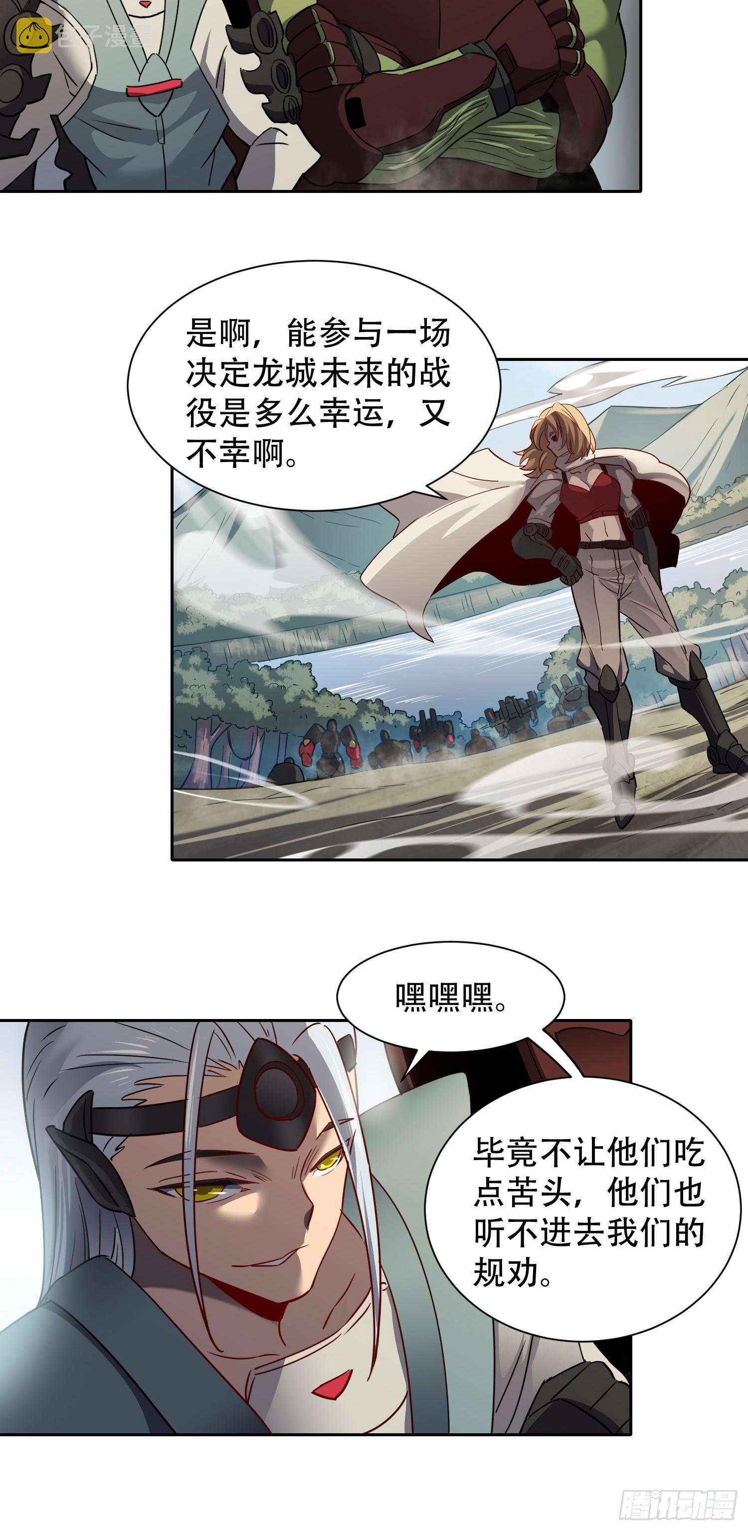 地球人实在太凶猛了txt免费下载漫画,第134话 碎星湖实战2图