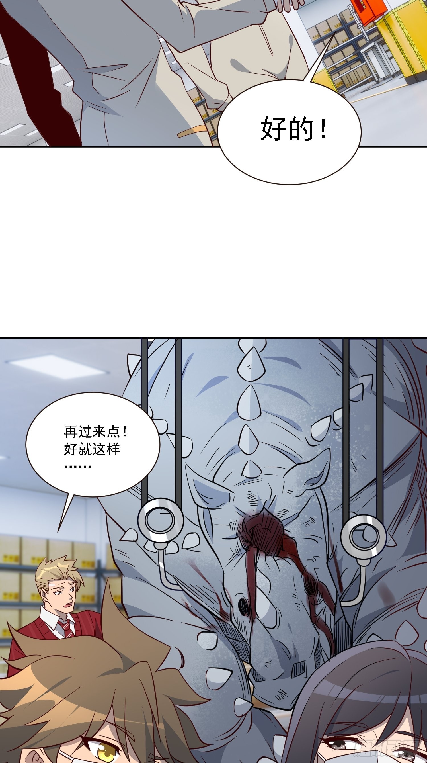 地球人实在太凶猛了txt免费下载漫画,第104话 探伤2图