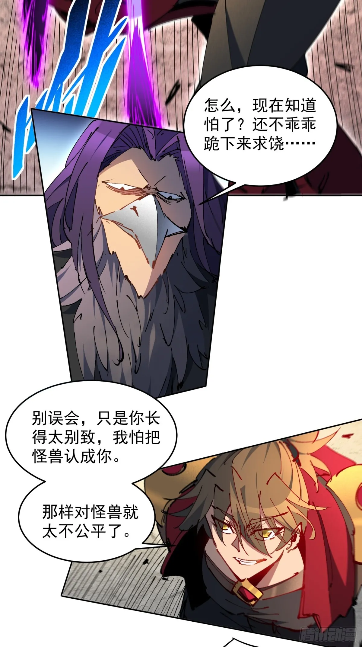 地球人实在太凶猛了txt免费下载漫画,258话 假胶囊？！1图