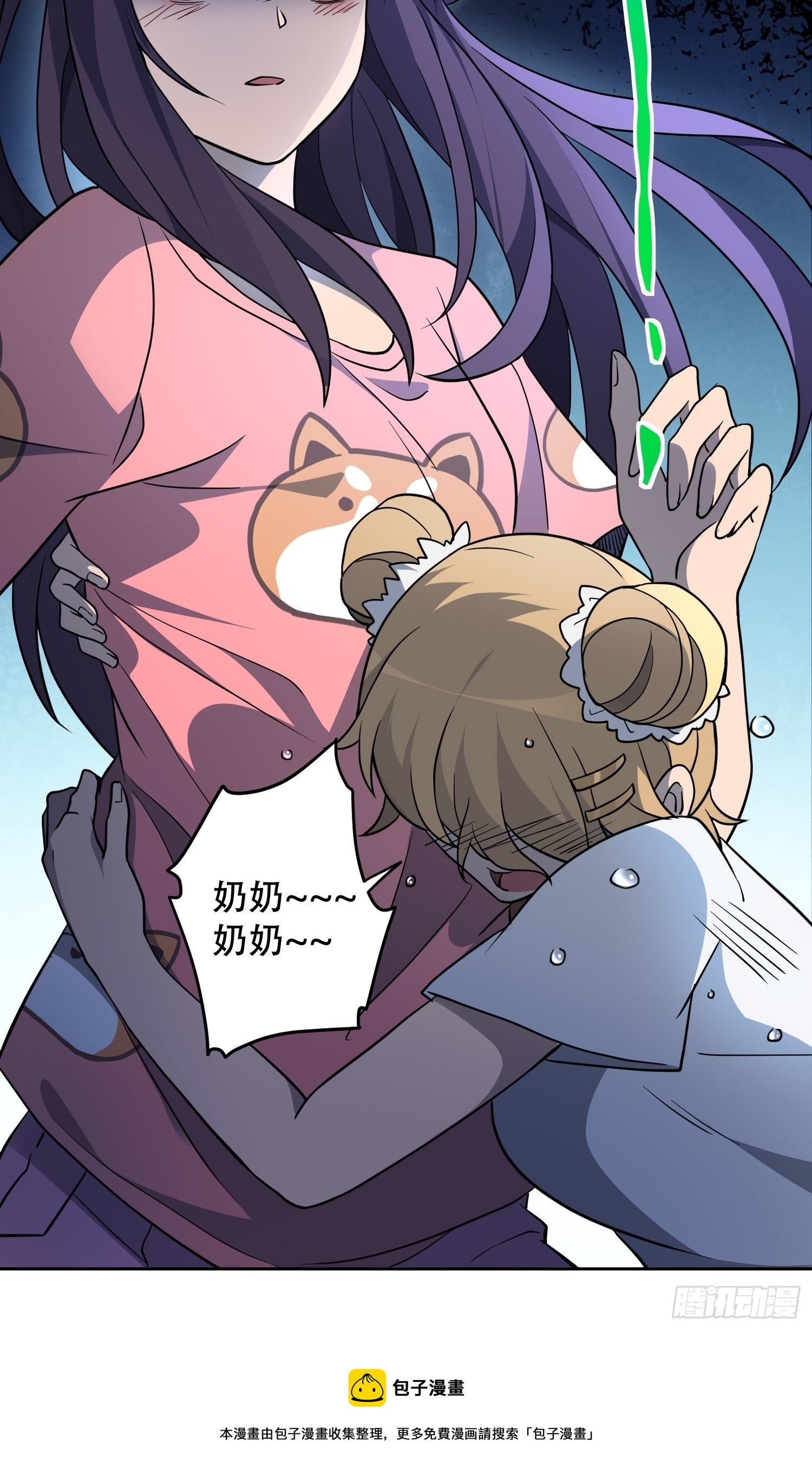 地球人实在太凶猛了主角漫画,第64话 喜丧1图