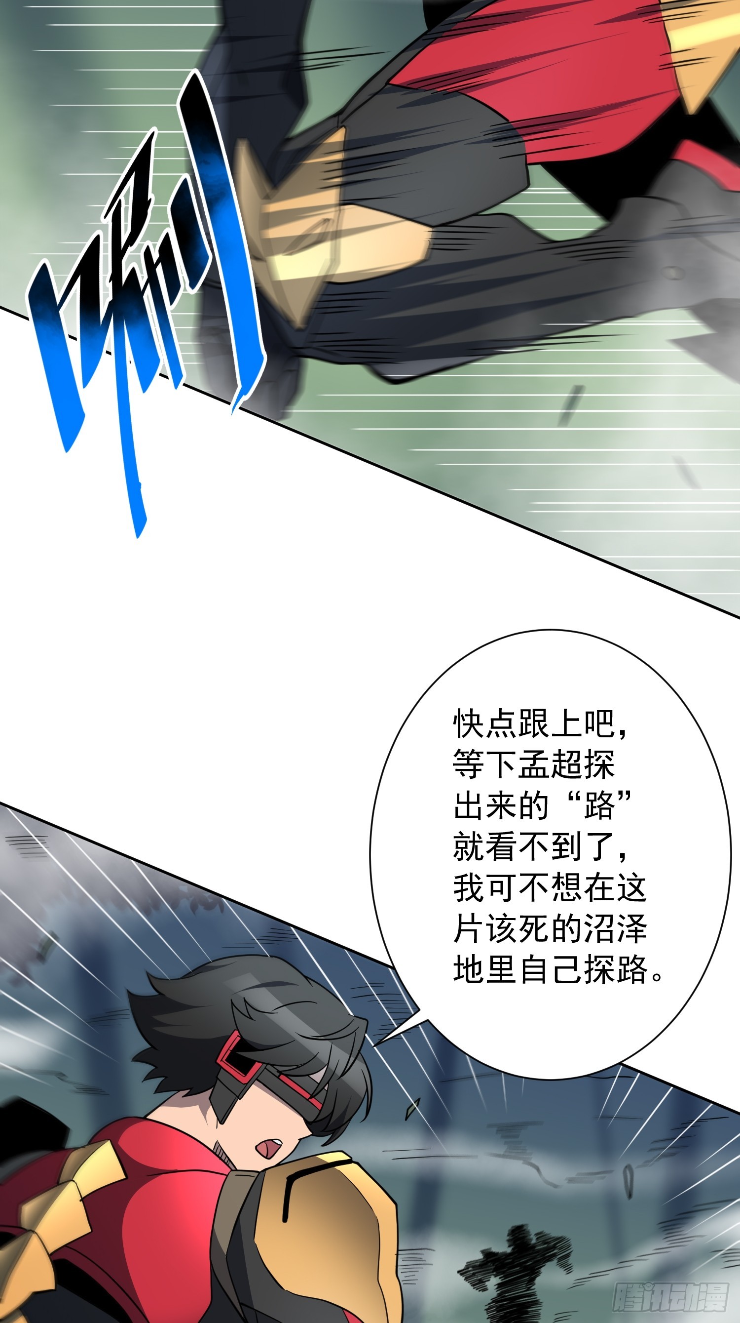 地球人实在太凶猛了txt免费下载漫画,第138话 捅了蟒蛇堆2图