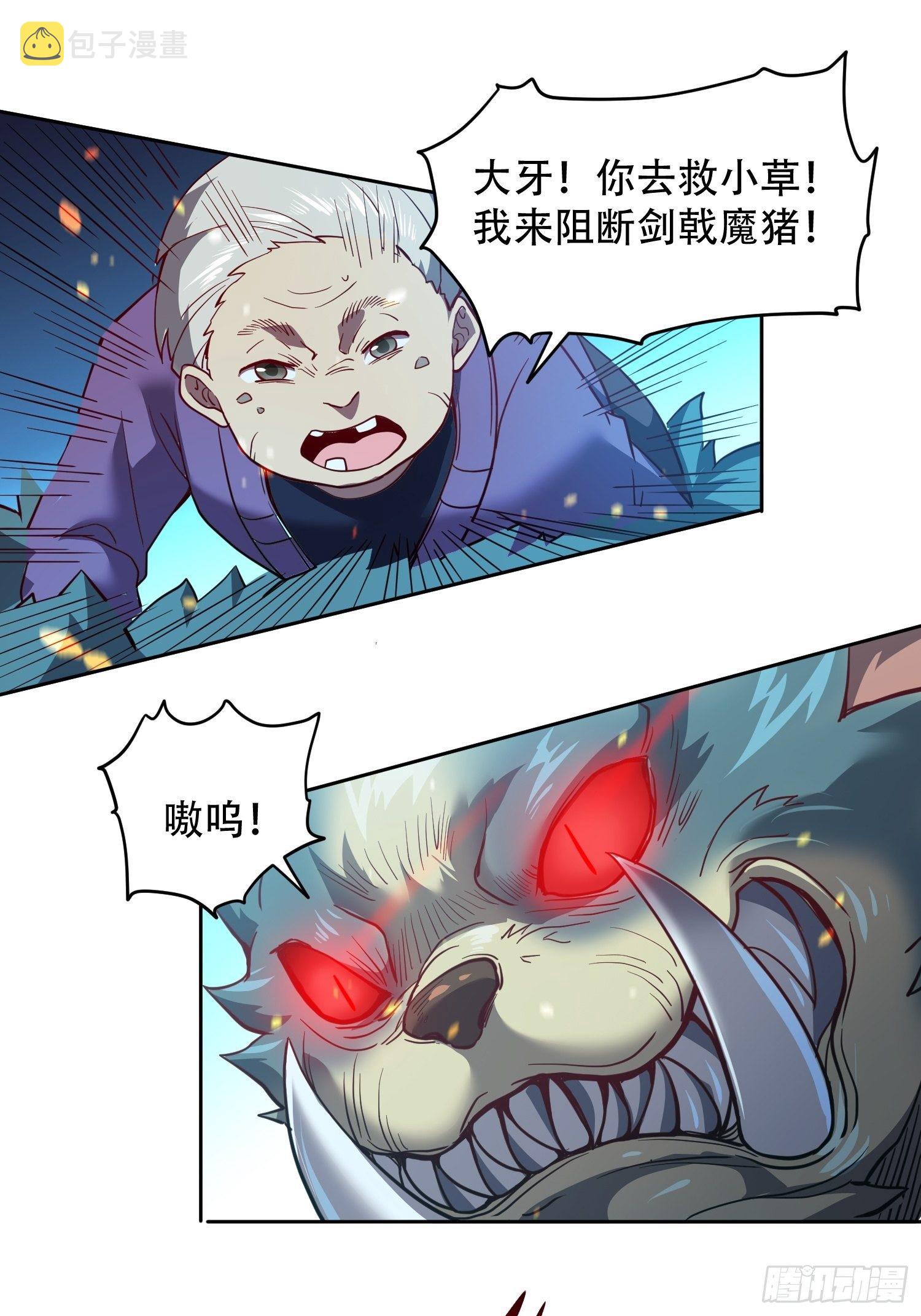地球人实在太凶猛了主角漫画,第63话 王奶奶2图