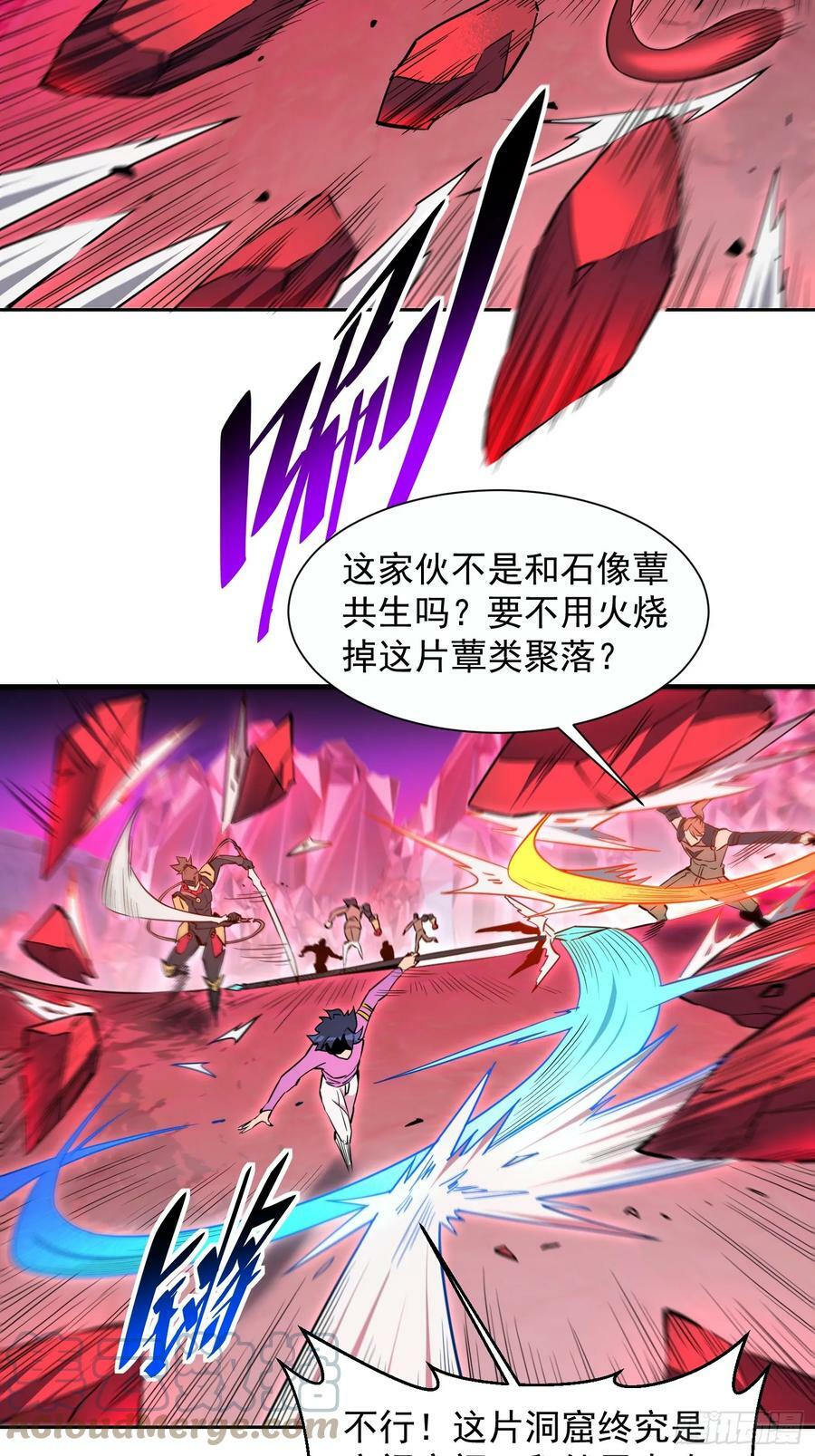 地球人实在太凶猛了txt免费下载漫画,第159话 林川受伤？2图