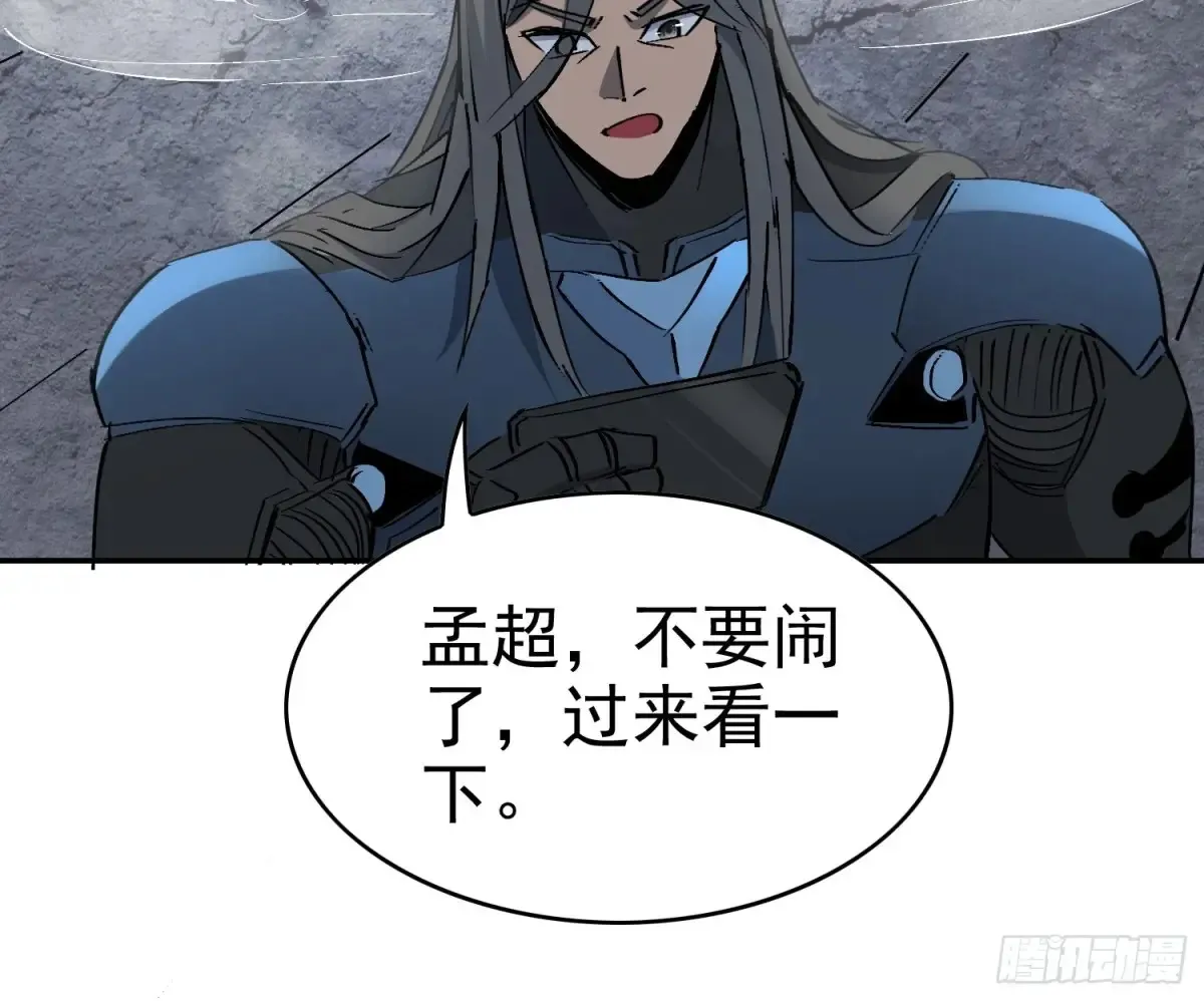 地球人实在太凶猛了txt免费下载漫画,第254话 兔子1图