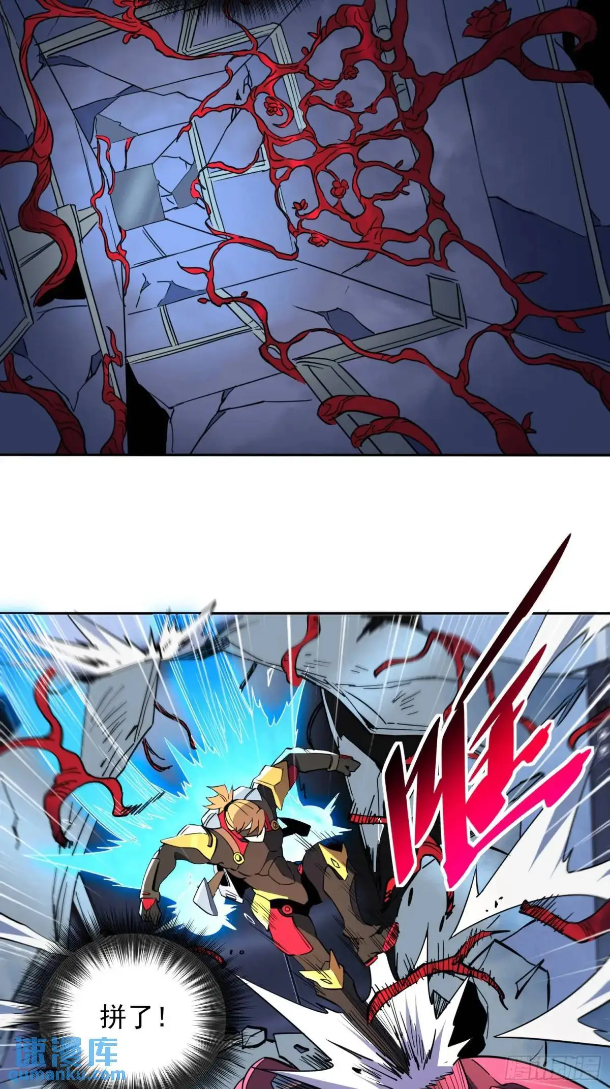 地球人实在太凶猛了txt免费下载漫画,第227话 找到菌核2图