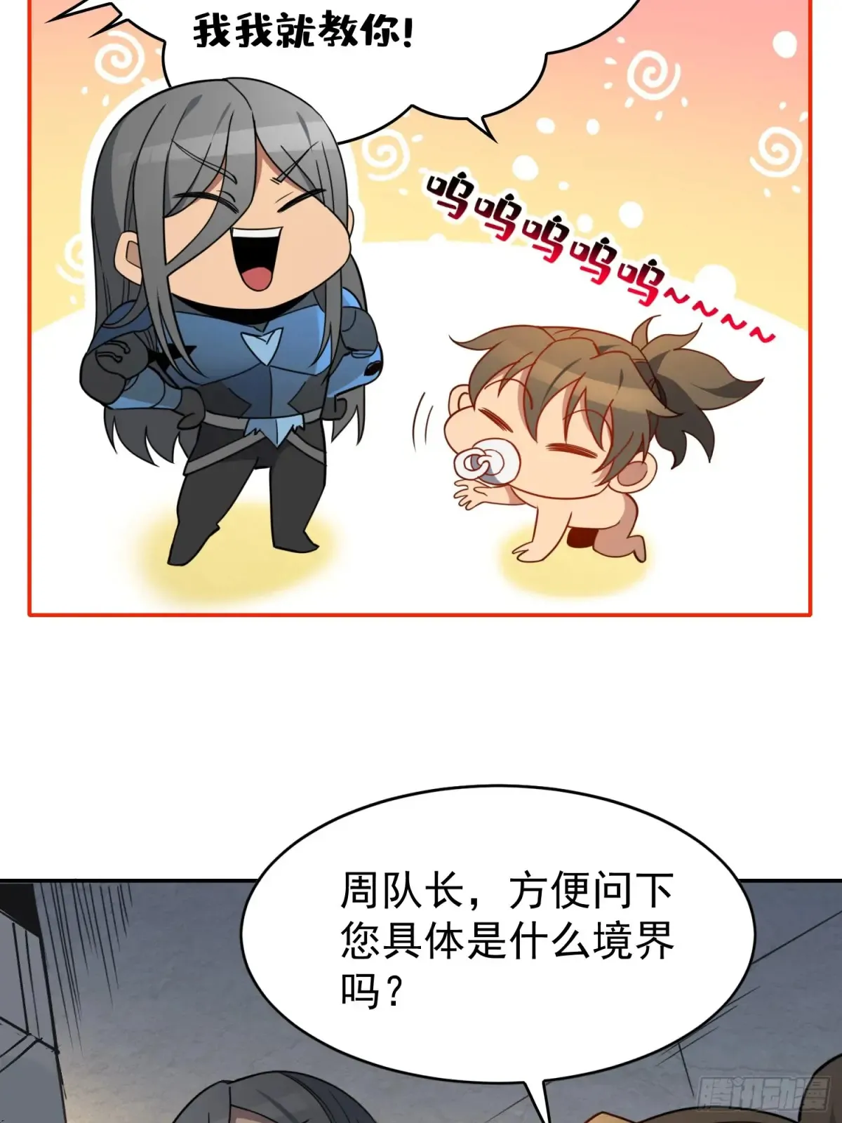 地球人实在太凶猛了主角漫画,第251话 烟雾弹2图