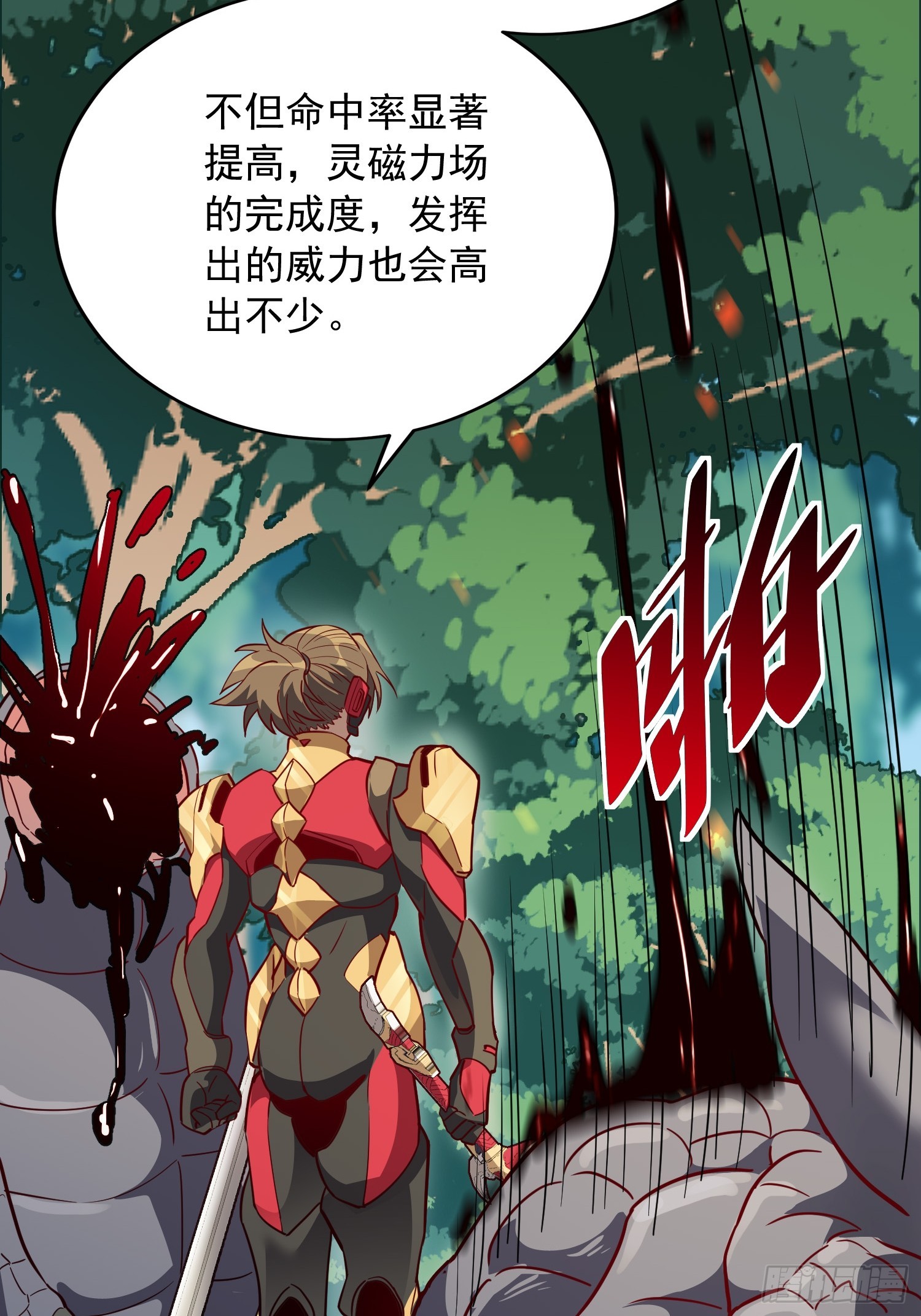 地球人实在太凶猛了在哪里看漫画,第137话 汗毛打结？2图