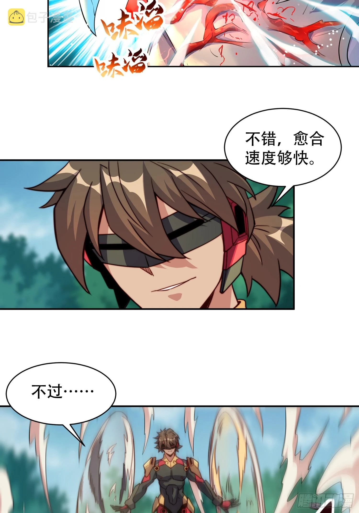 地球人实在太凶猛了txt免费下载漫画,第144话 三级不死生物1图