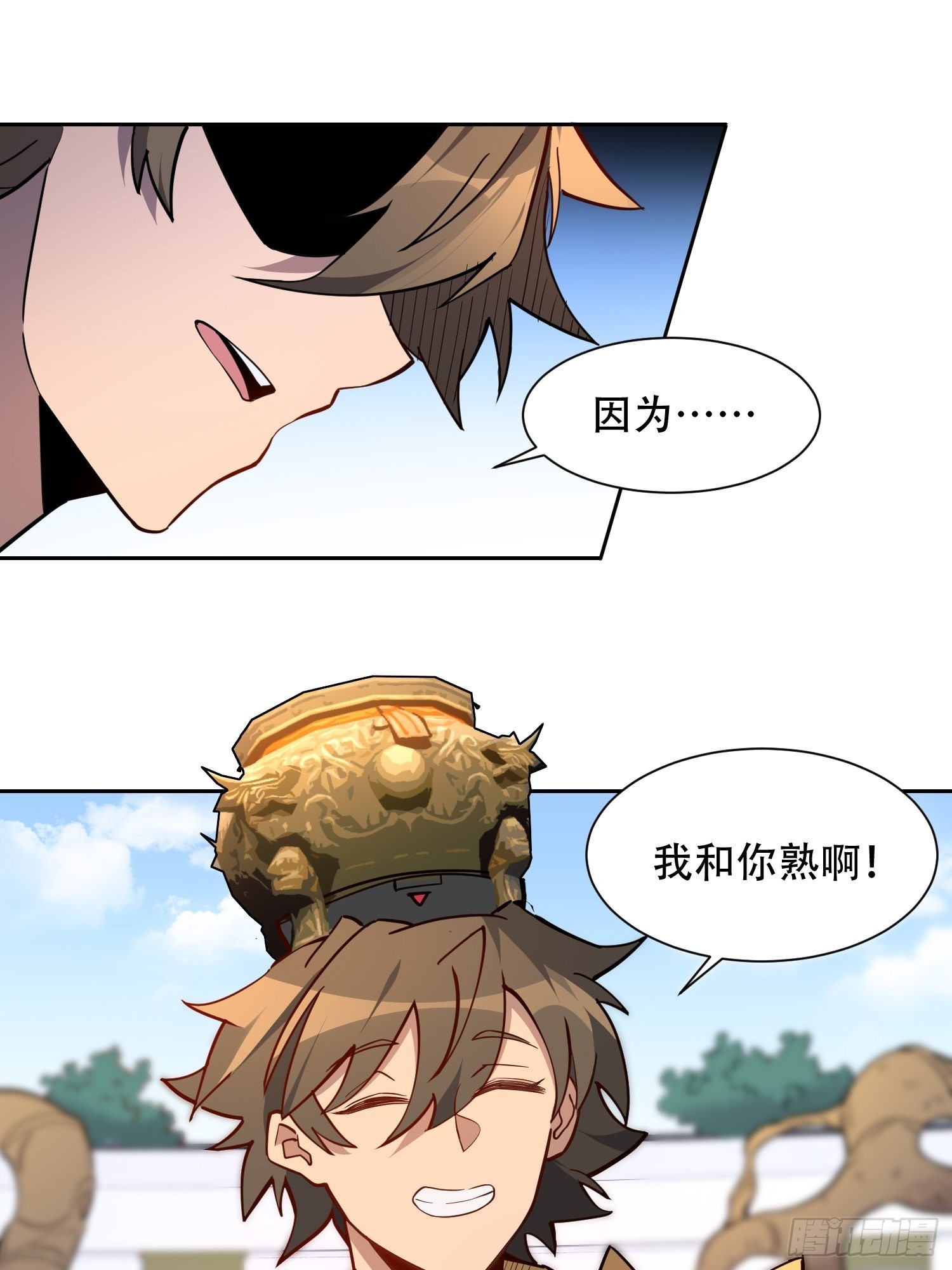 地球人实在太凶猛了主角漫画,第94话 谁才是软柿子？！1图