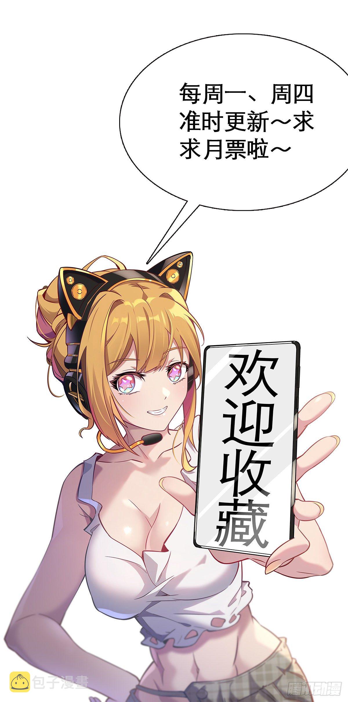 地球人实在太凶猛了吧漫画,第32话 是谁惹雪诗生气？！1图