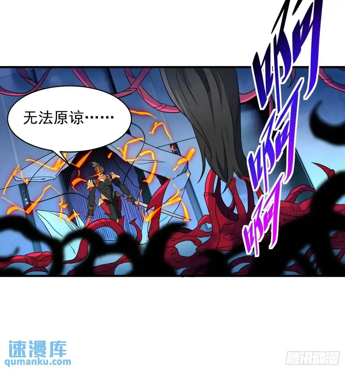 地球人实在太凶猛了吧漫画,第227话 找到菌核1图