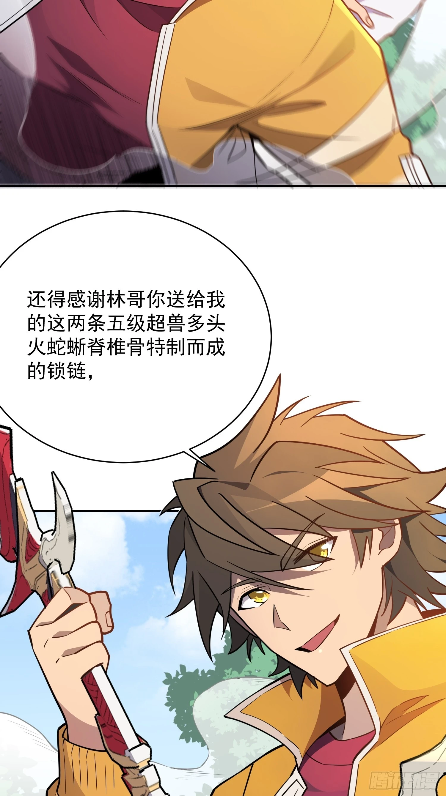 地球人实在太凶猛了吧漫画,第150话 红辉玉矿脉2图