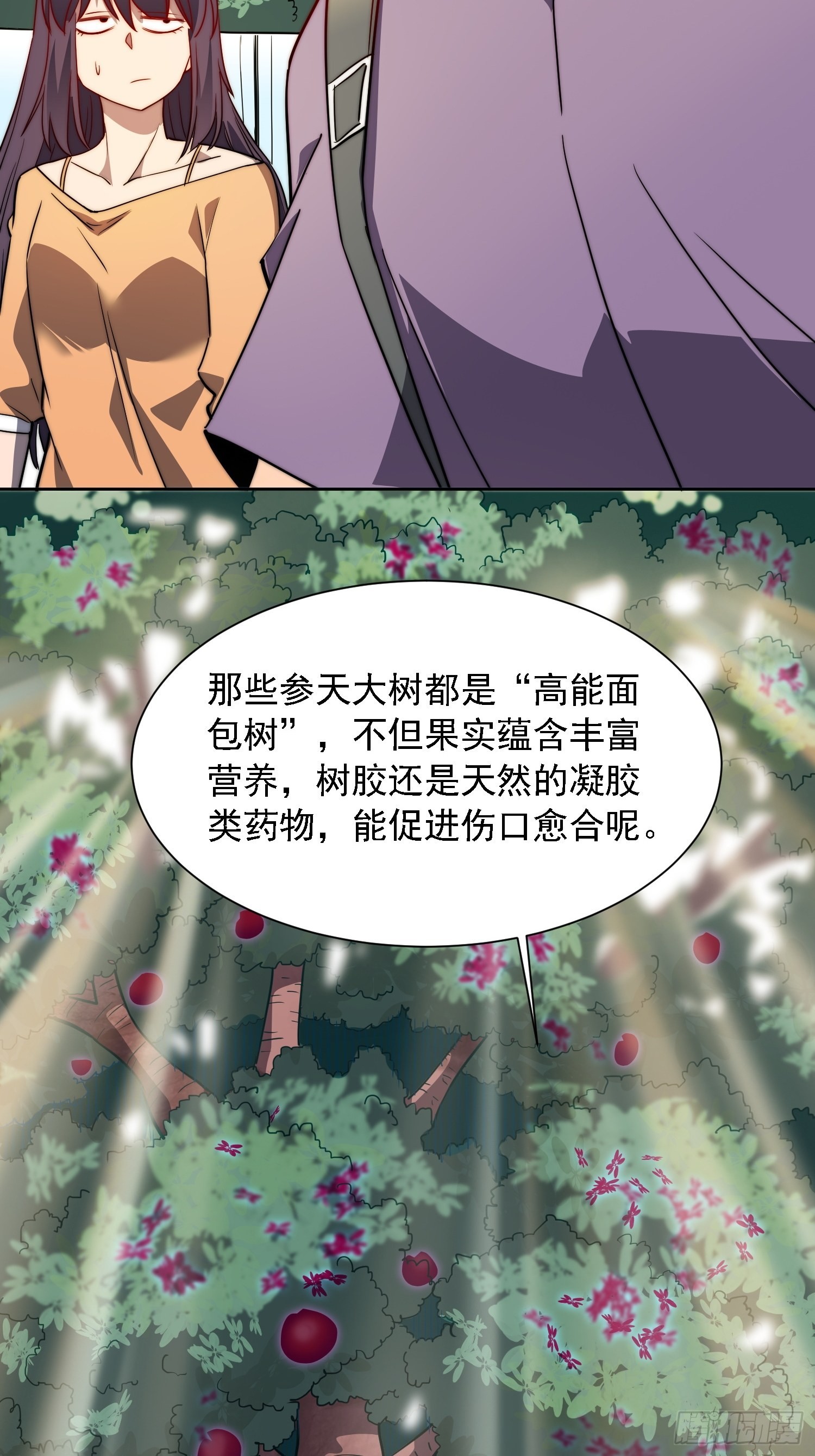 地球人实在太凶猛了在哪里看漫画,第91话 新生报到1图