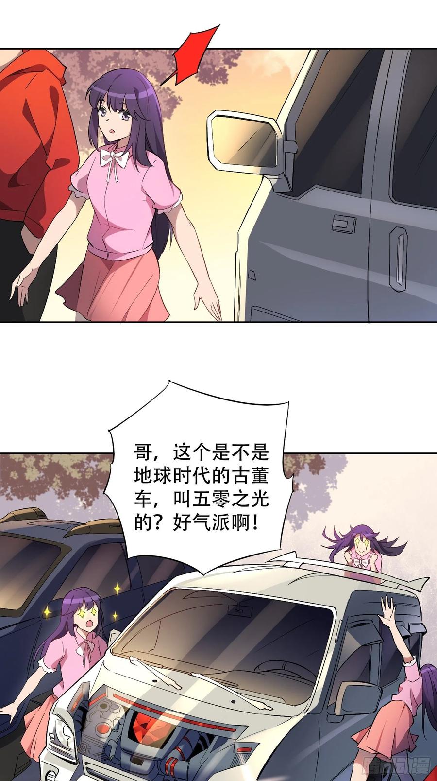 地球人实在太凶猛了txt免费下载漫画,第49话 帮母亲治腿2图