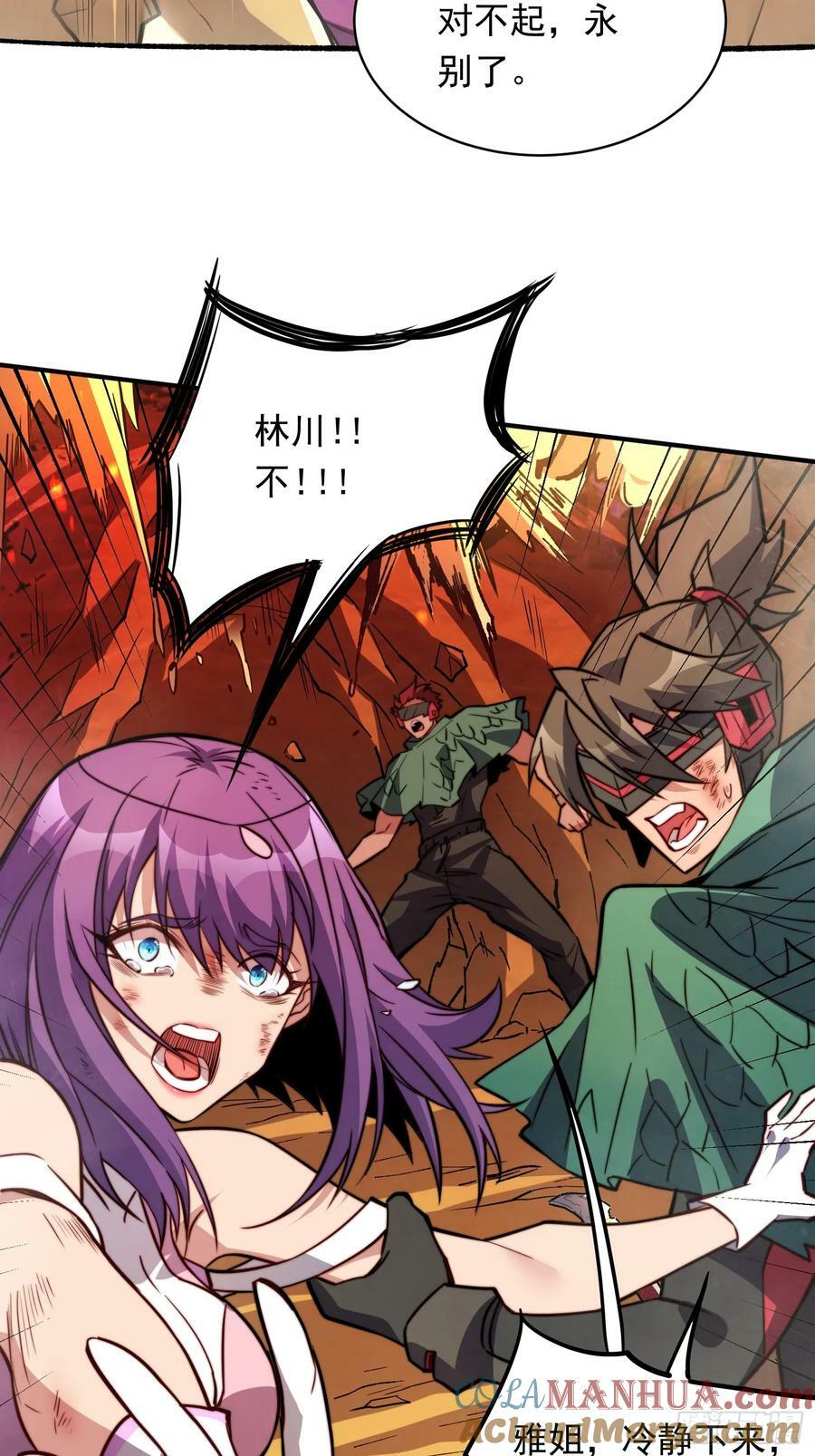 地球人实在太凶猛了漫画免费下拉式漫画,第187话 林川陨落1图
