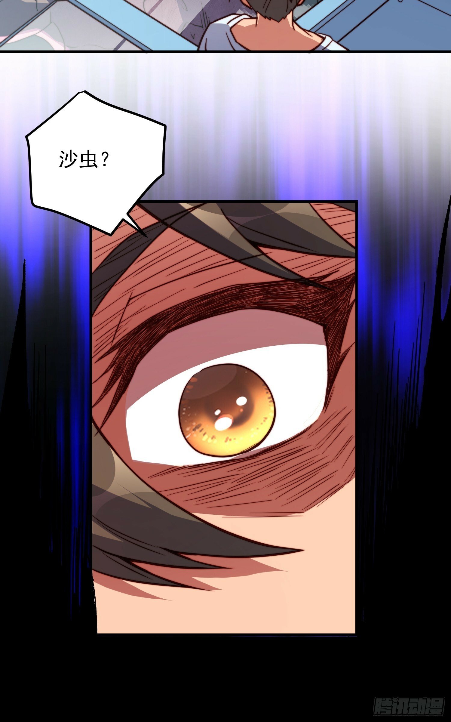 地球人实在太凶猛了txt免费下载漫画,第195话 末日沙虫梦魇1图