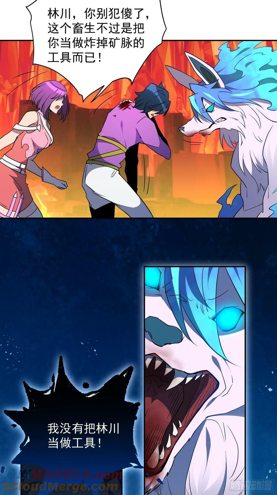 地球人实在太凶猛了主角漫画,第184话 白幽灵的阴谋！2图