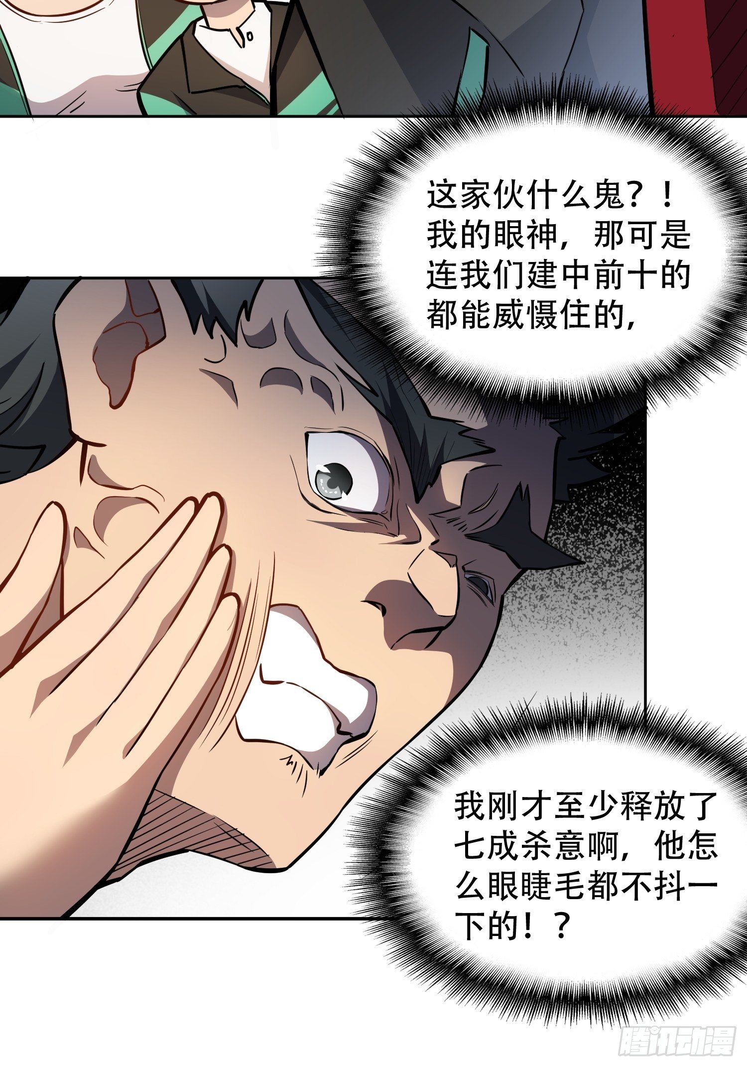 地球人实在太凶猛了txt免费下载漫画,第53话 来自学姐的心灵暴击1图