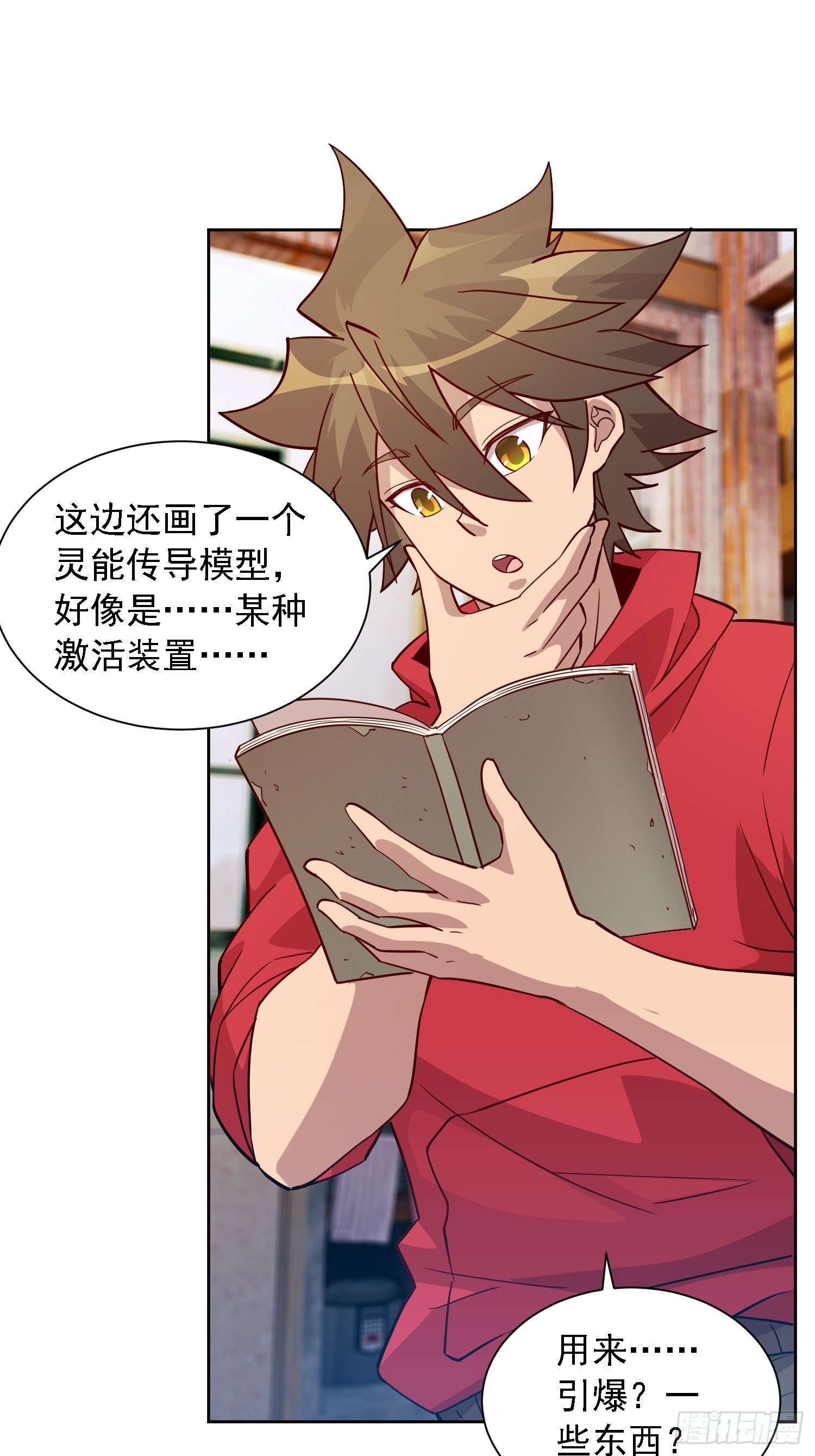 地球人实在太凶猛了在哪里看漫画,第123话 梦魇来袭！2图