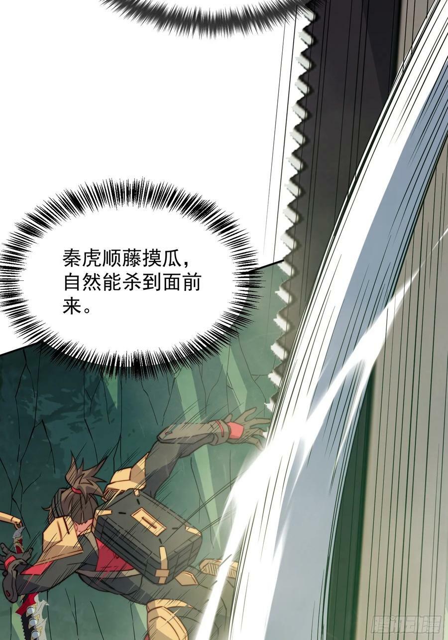 地球人实在太凶猛了txt免费下载漫画,第174话 裂口森蚺1图