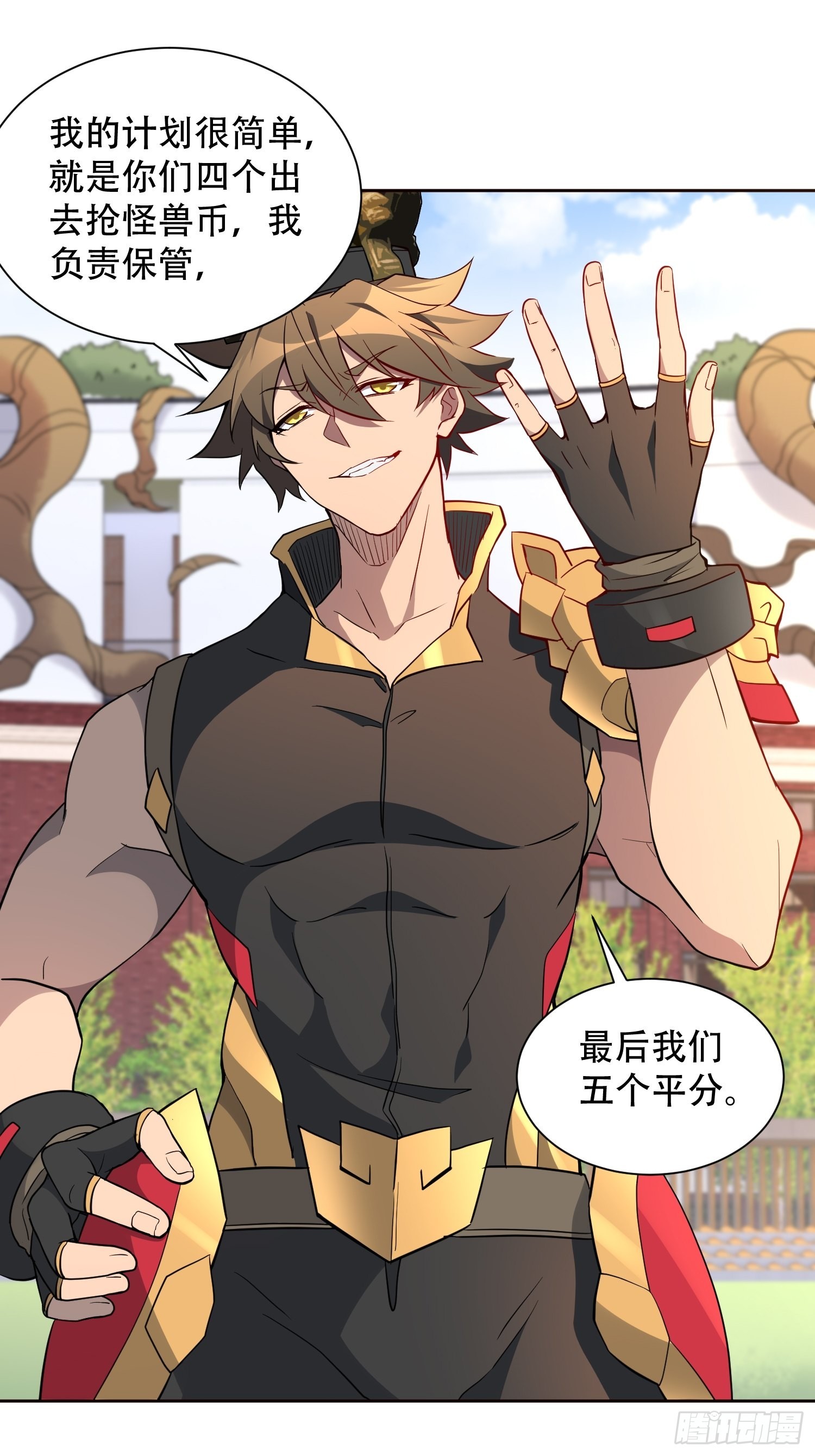 地球人实在太凶猛了吧漫画,第95话 同流合污2图