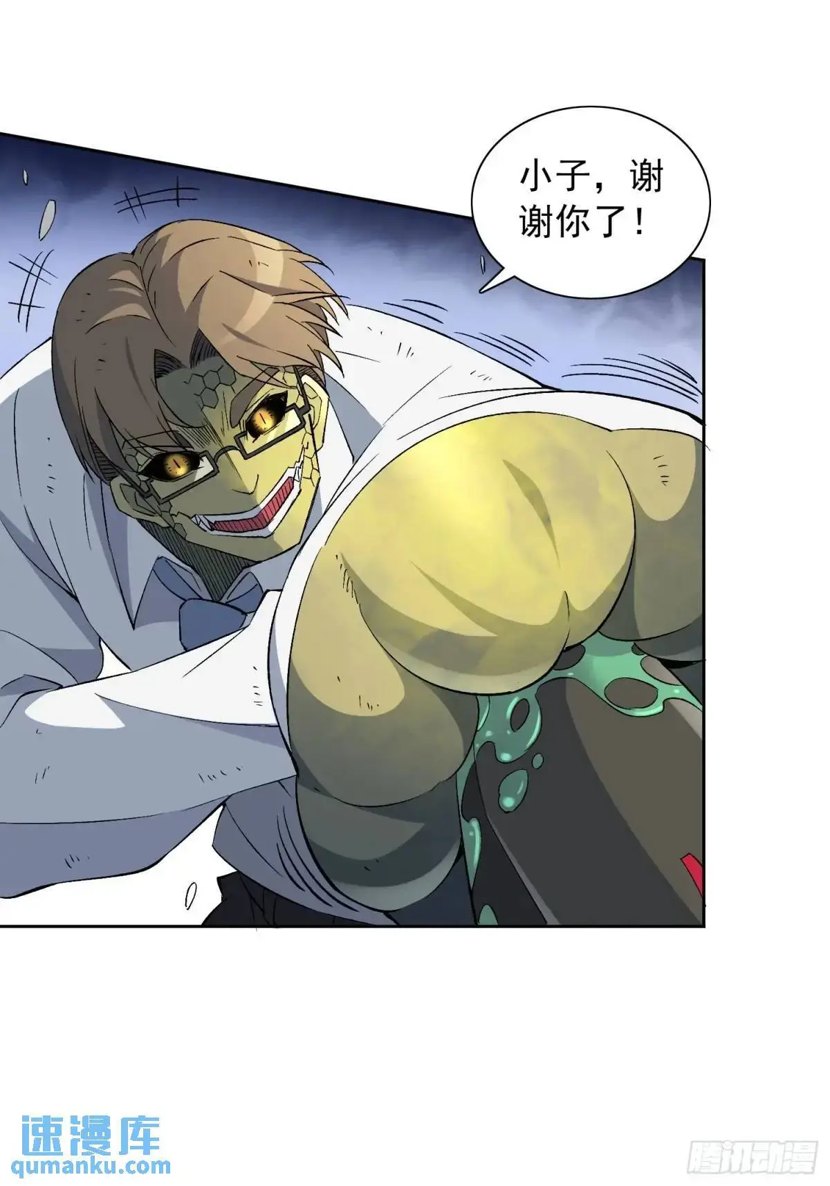 地球人实在太凶猛了txt免费下载漫画,第229话 做局1图
