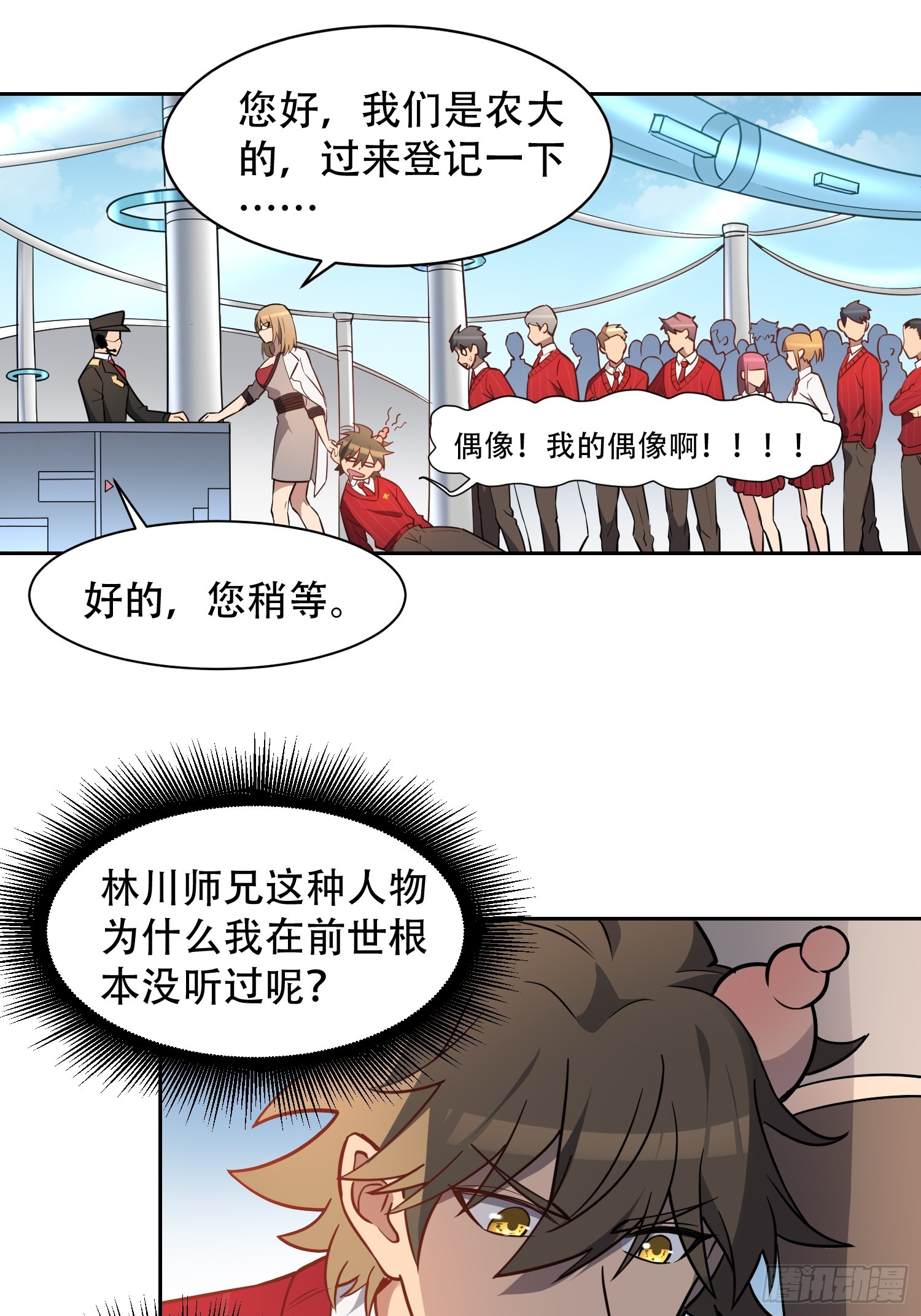 地球人实在太凶猛了漫画免费下拉式漫画,第128话 风云际会，扬名立万2图