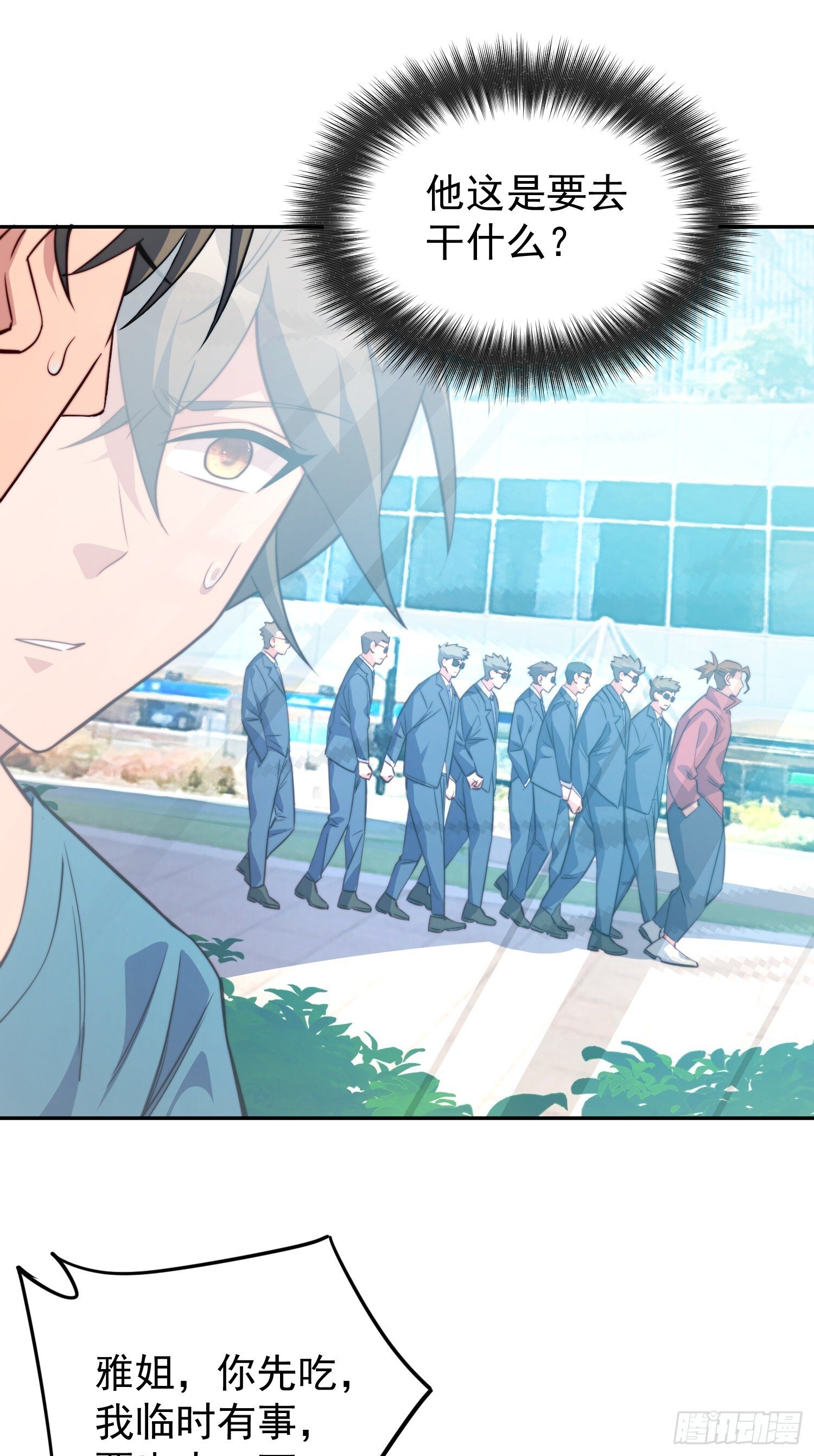 地球人实在太凶猛了txt免费下载漫画,第206话 诡刺术2图