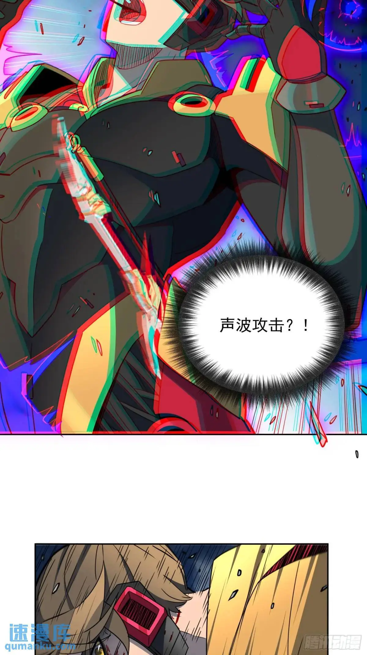 地球人实在太凶猛了吧漫画,第230话 深渊魔眼1图