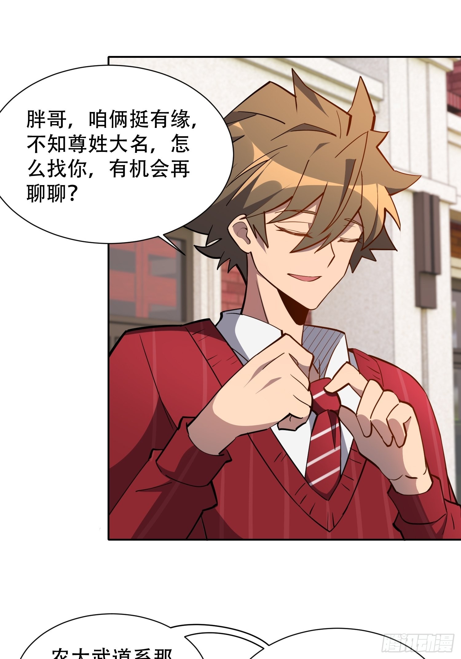 地球人实在太凶猛了在哪里看漫画,第99话 胖子竟是顾剑波？！1图